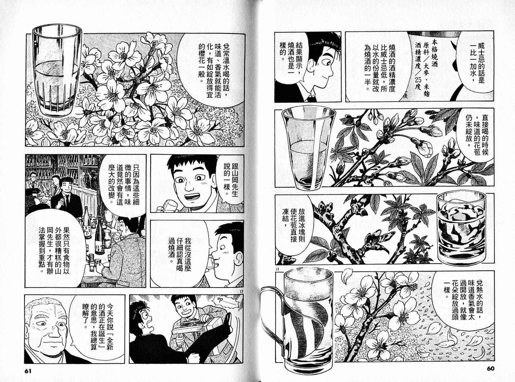 第95卷30