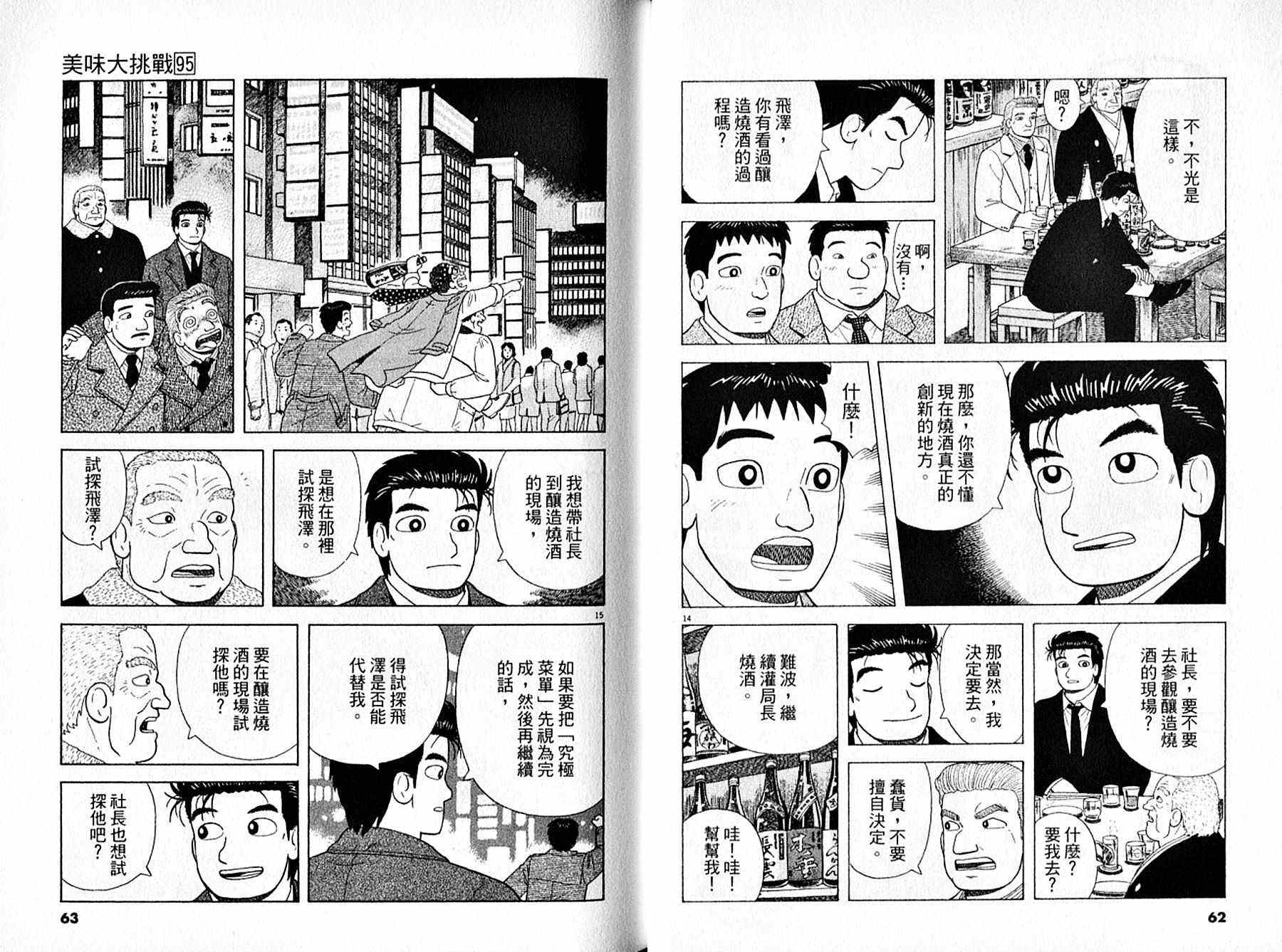 第95卷31