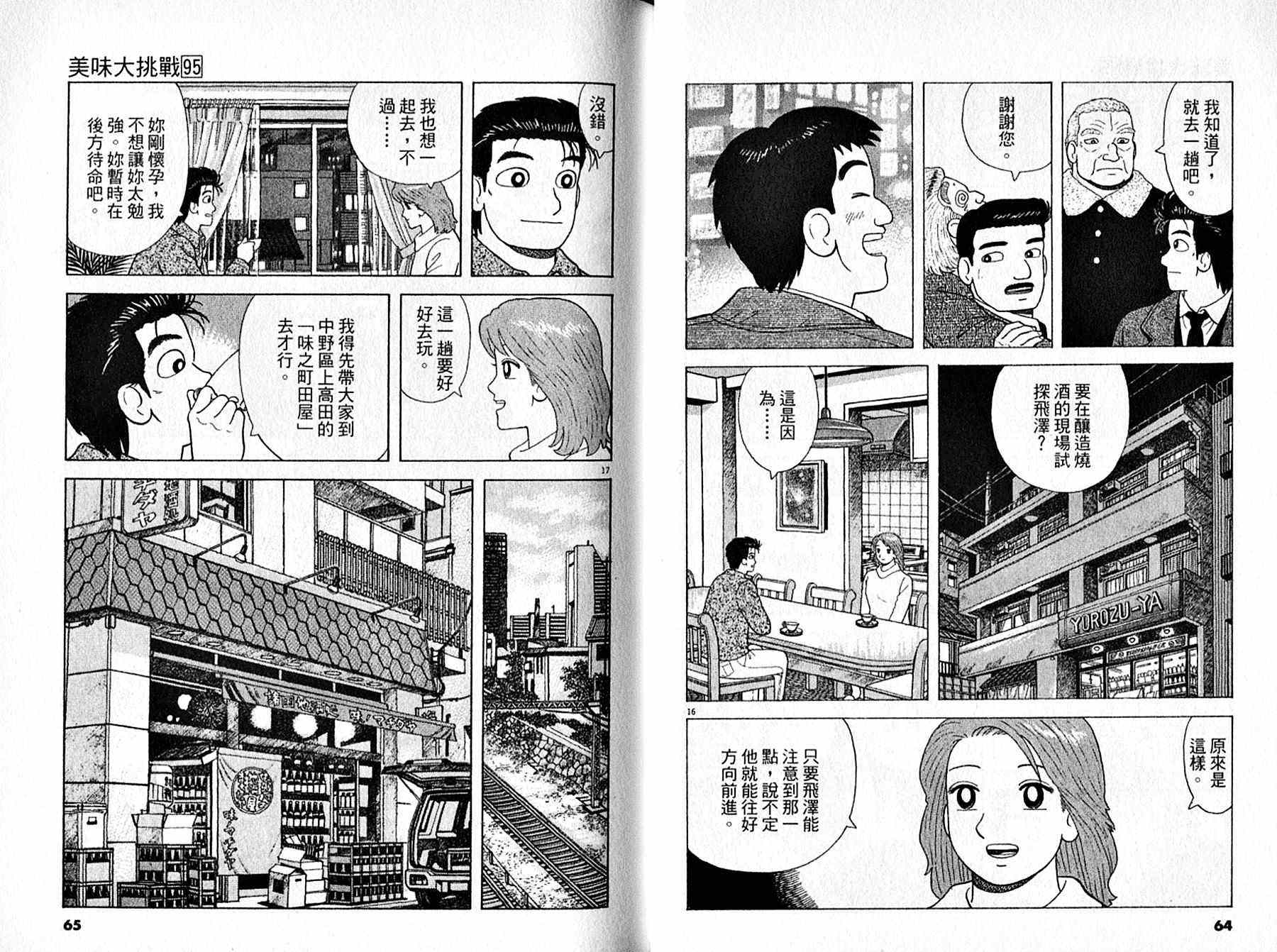 第95卷32