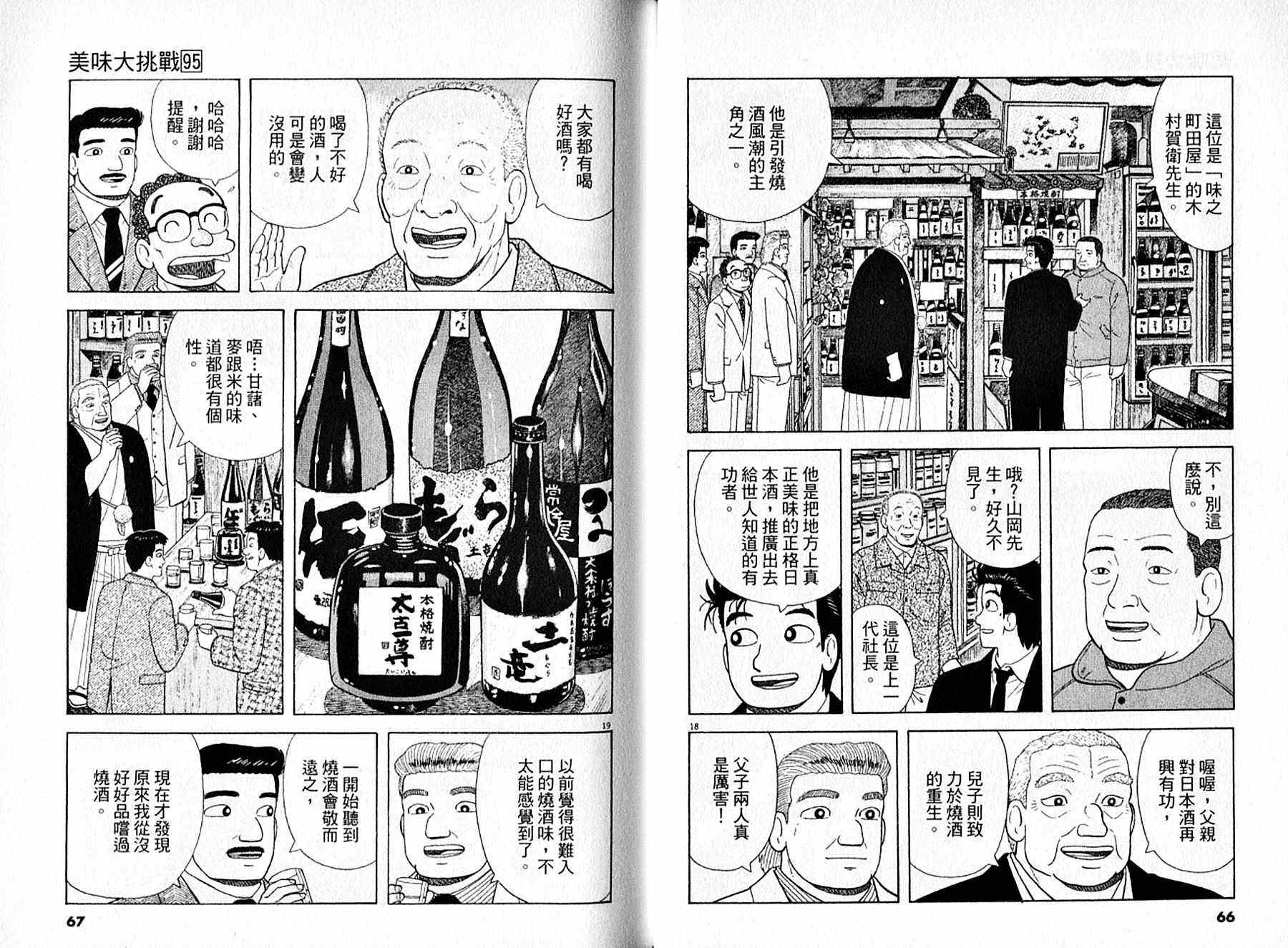 第95卷33