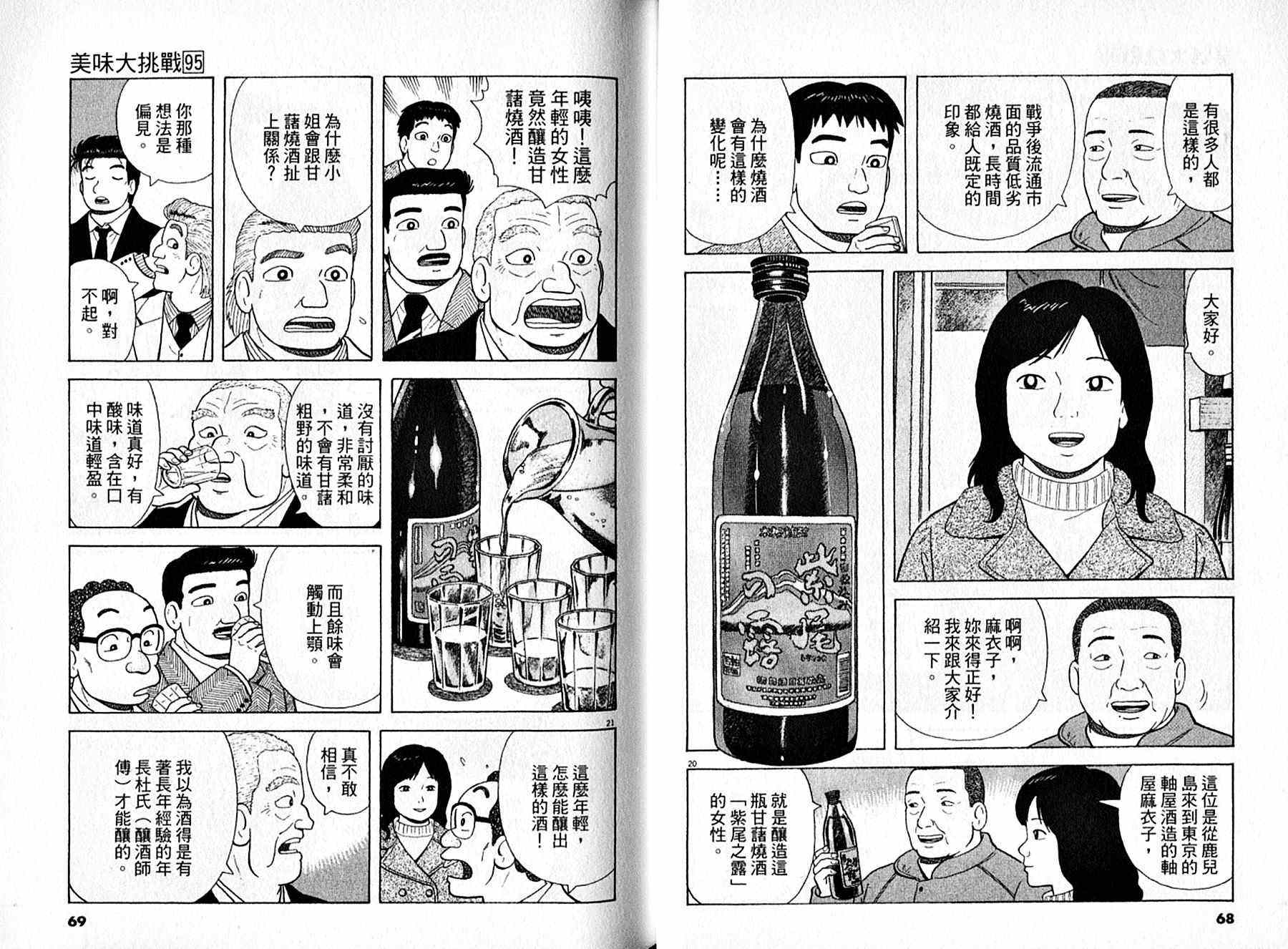 第95卷34