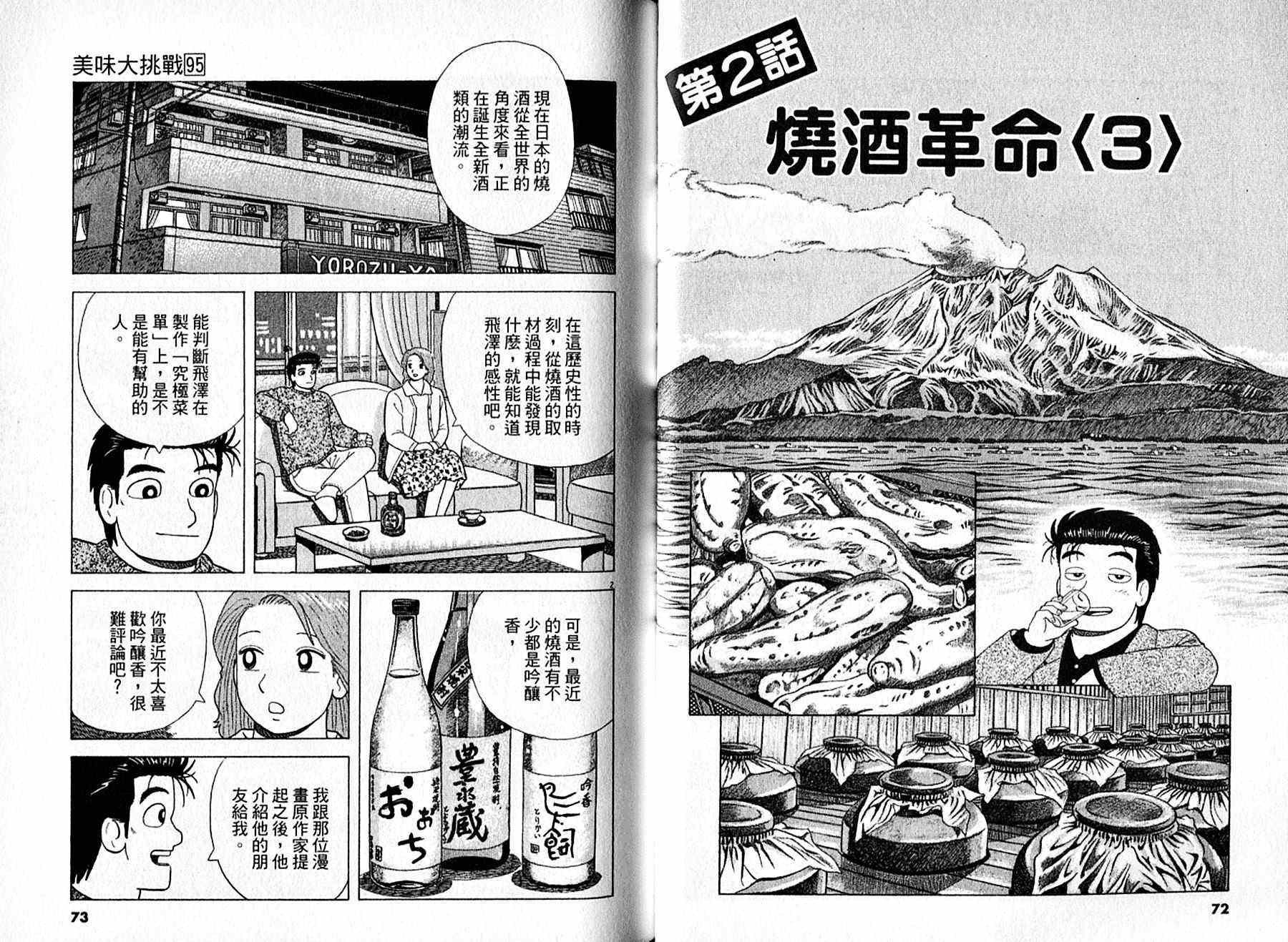 第95卷36