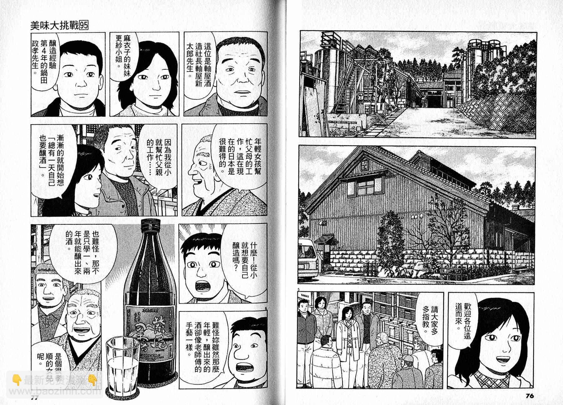 第95卷38