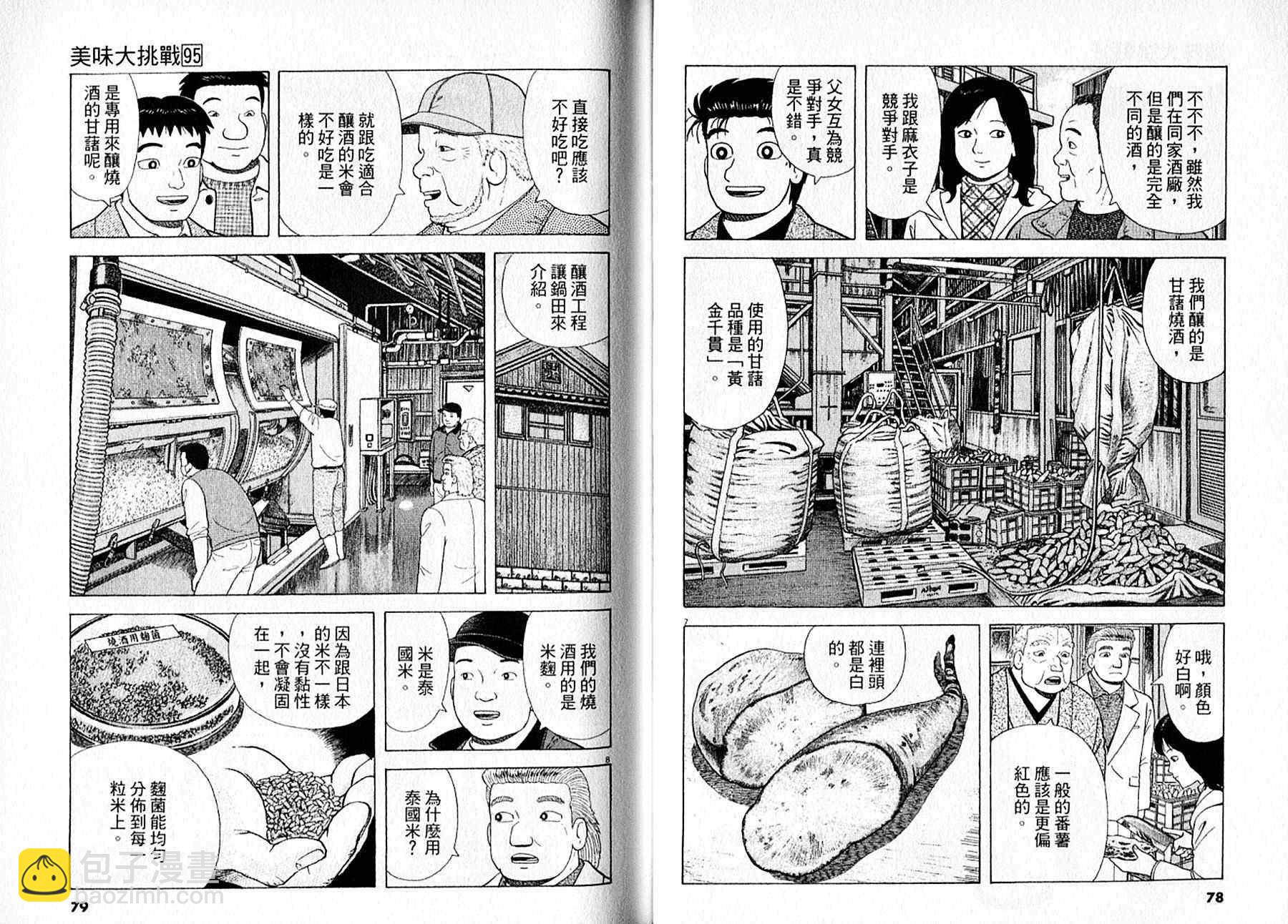 第95卷39