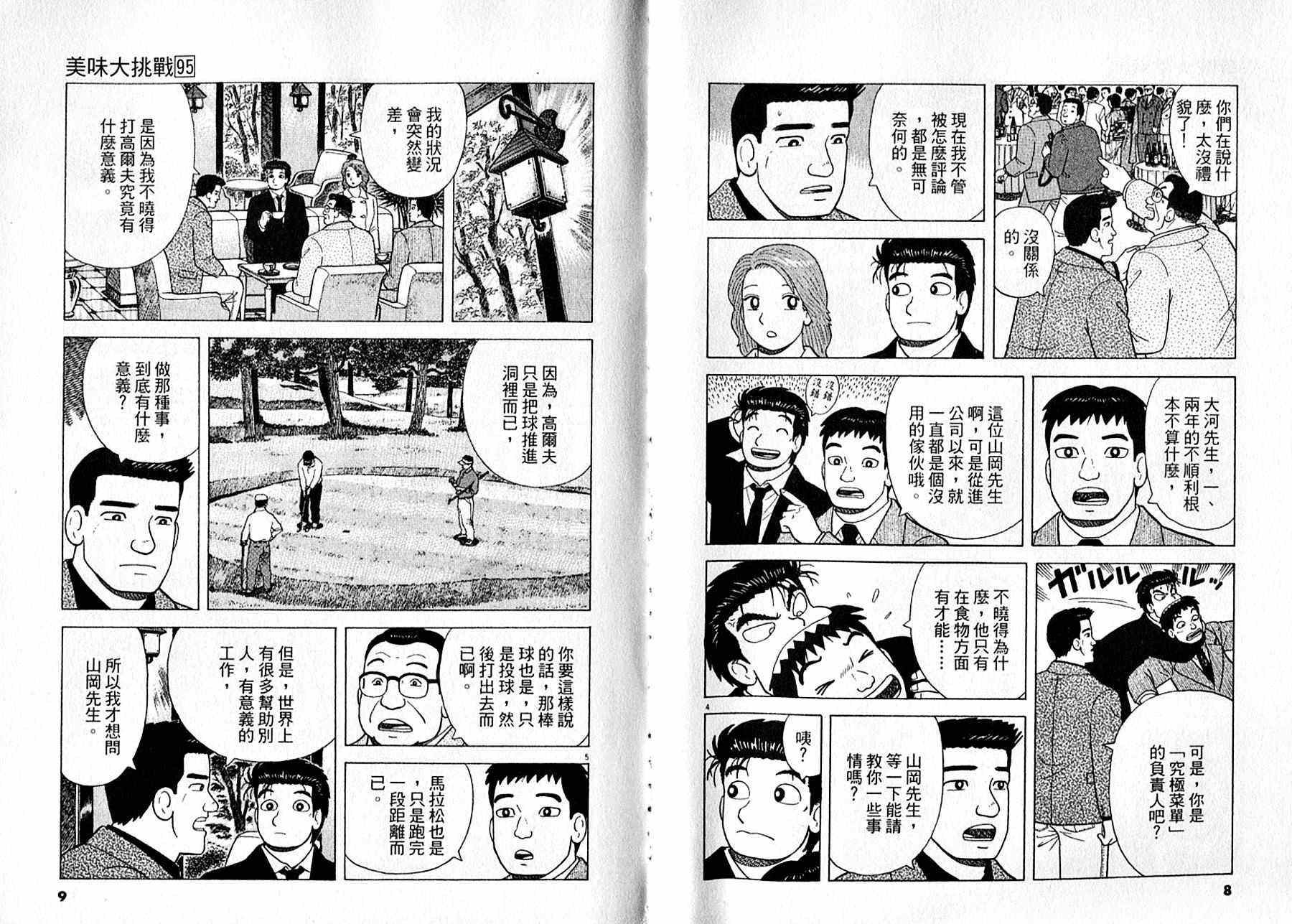 第95卷4