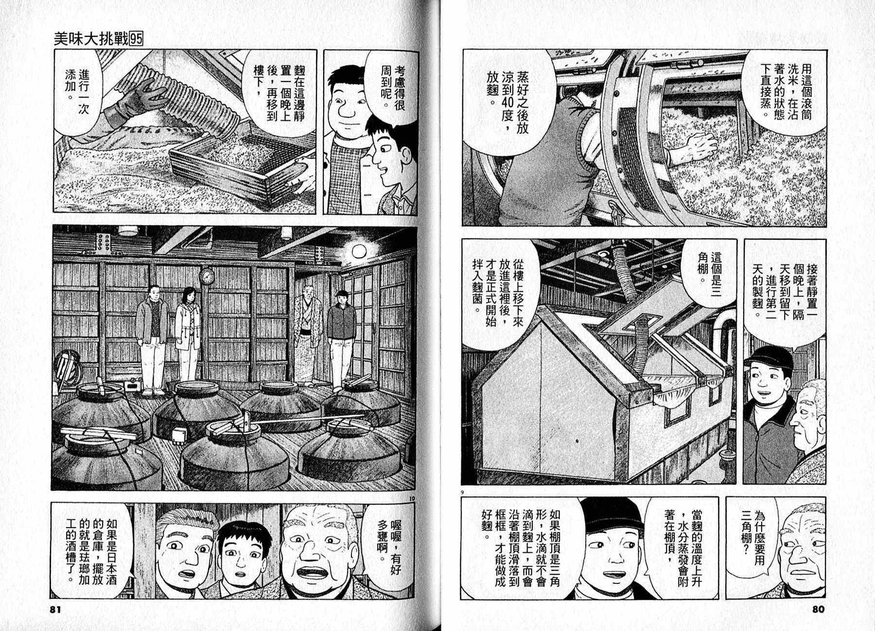 第95卷40