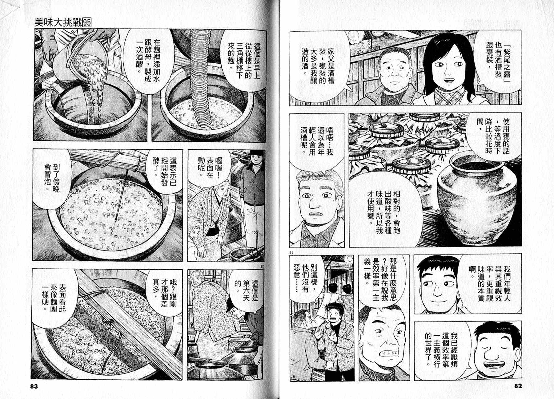 第95卷41
