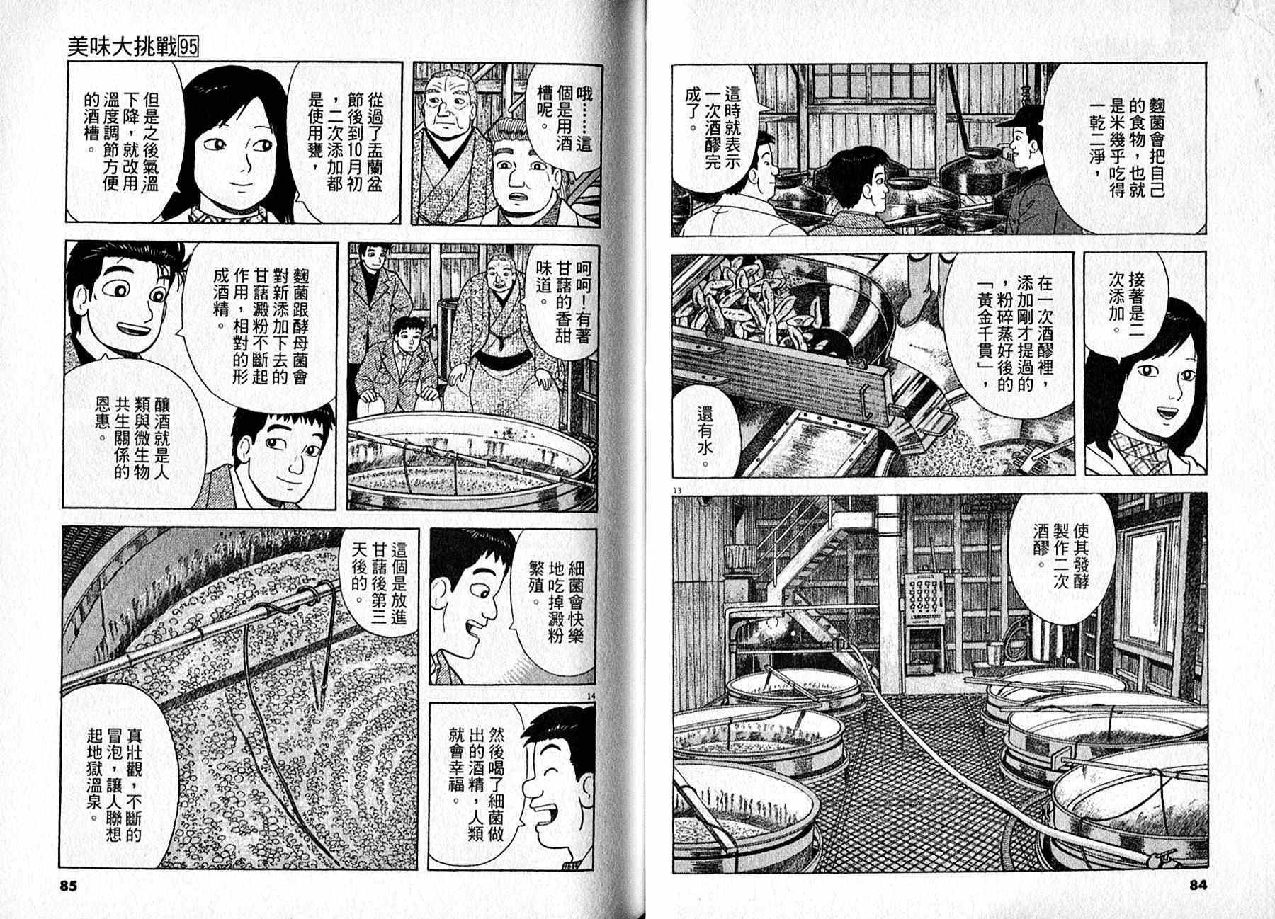 第95卷42