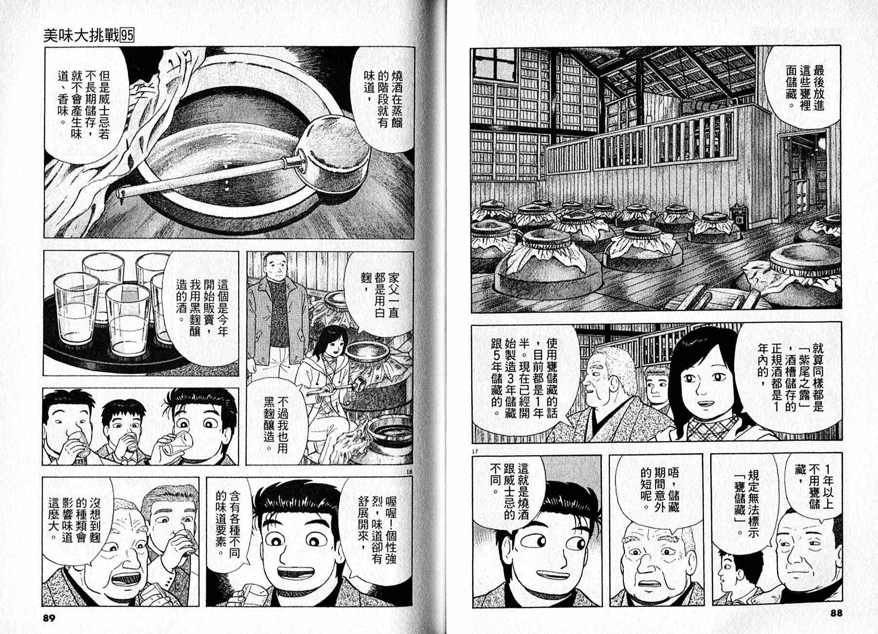 第95卷44