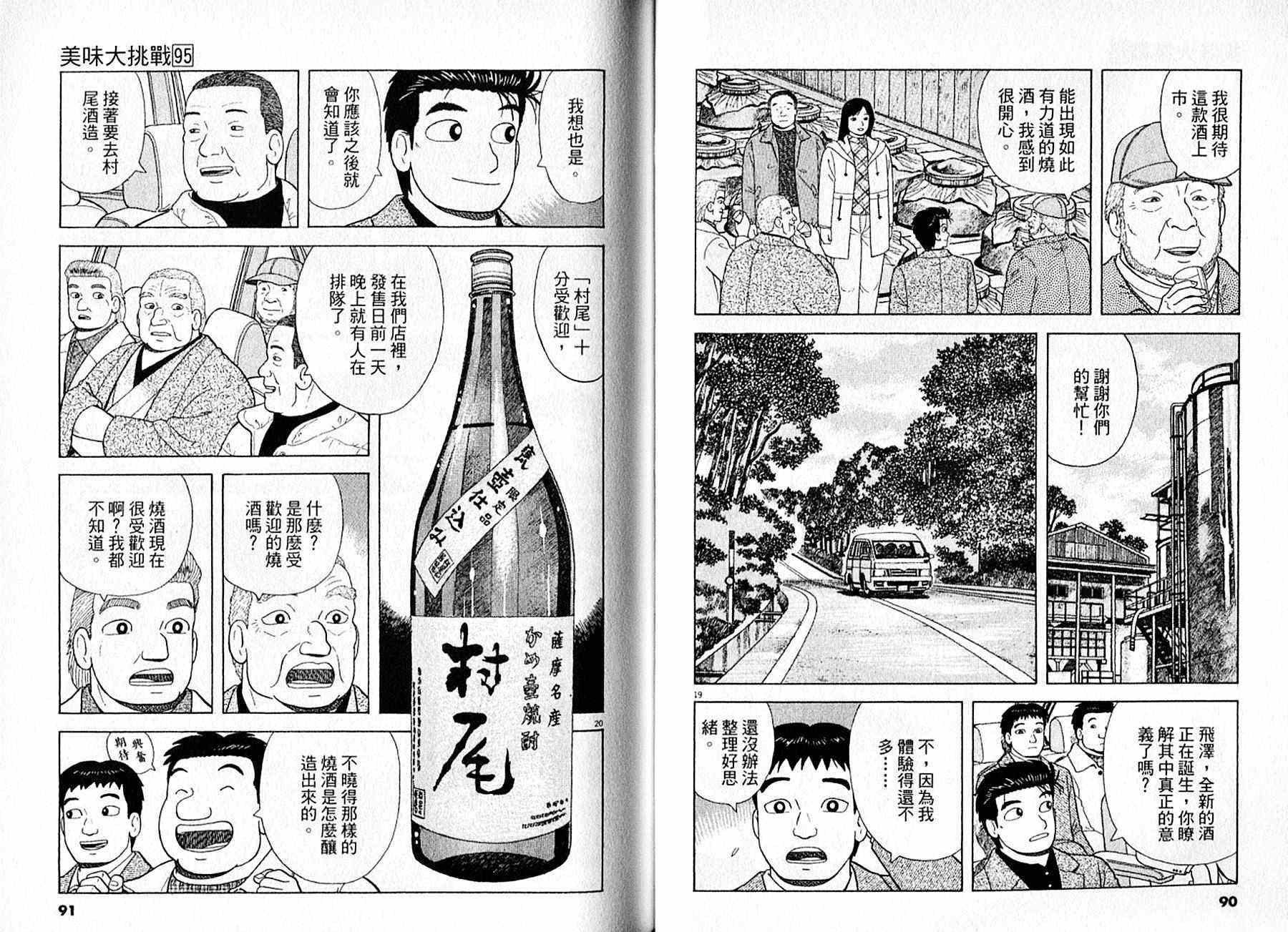 第95卷45