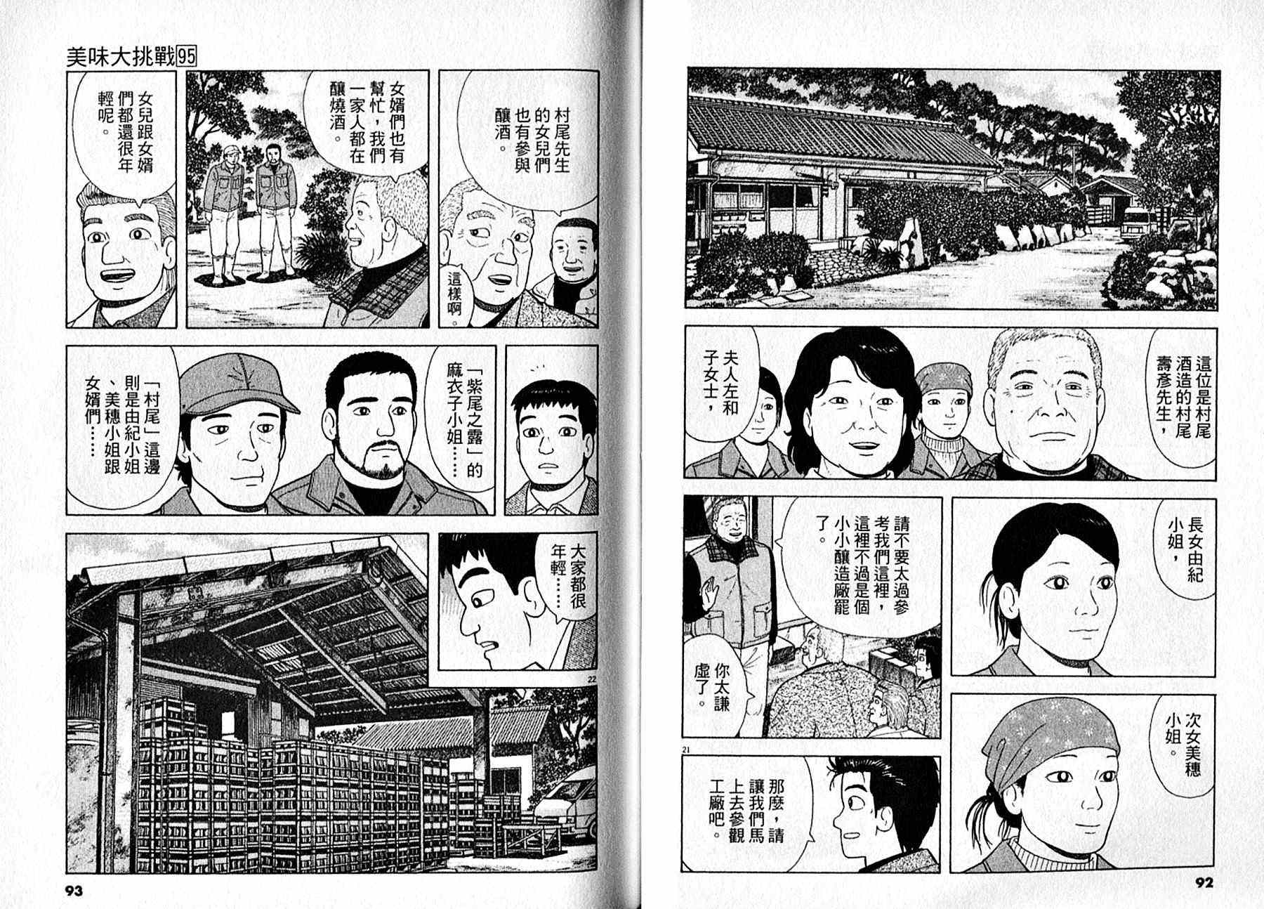 第95卷46