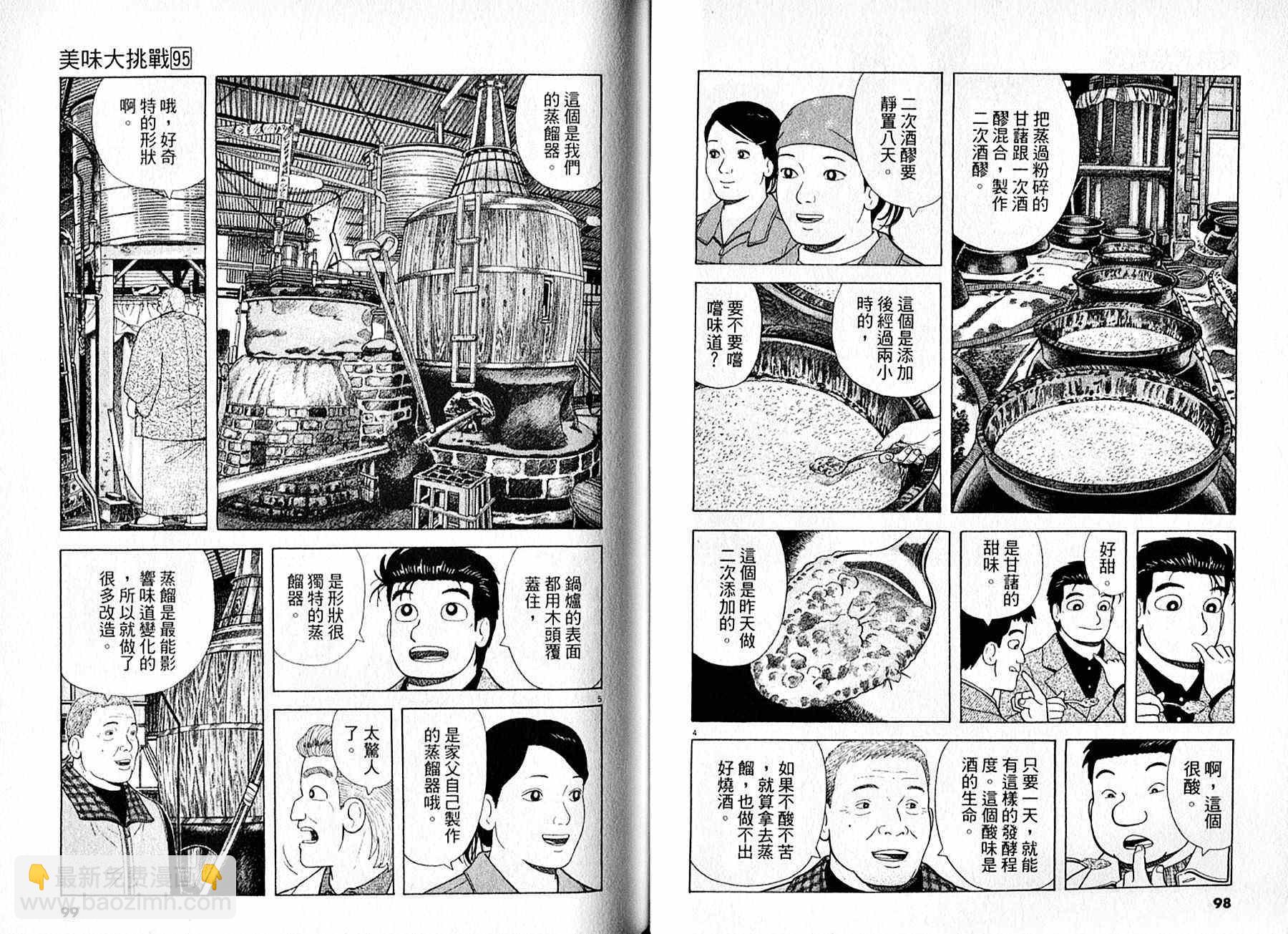 第95卷49