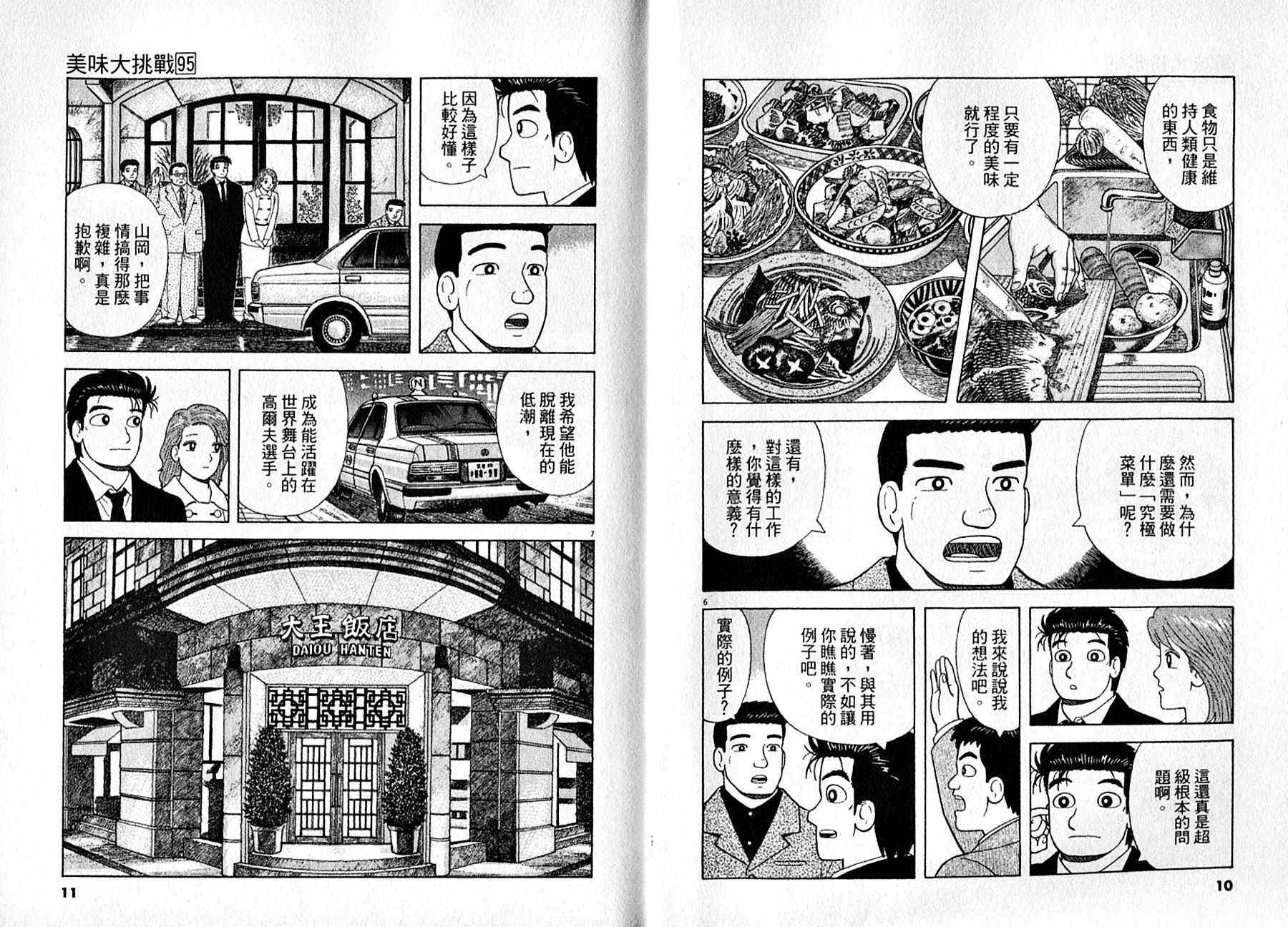 第95卷5