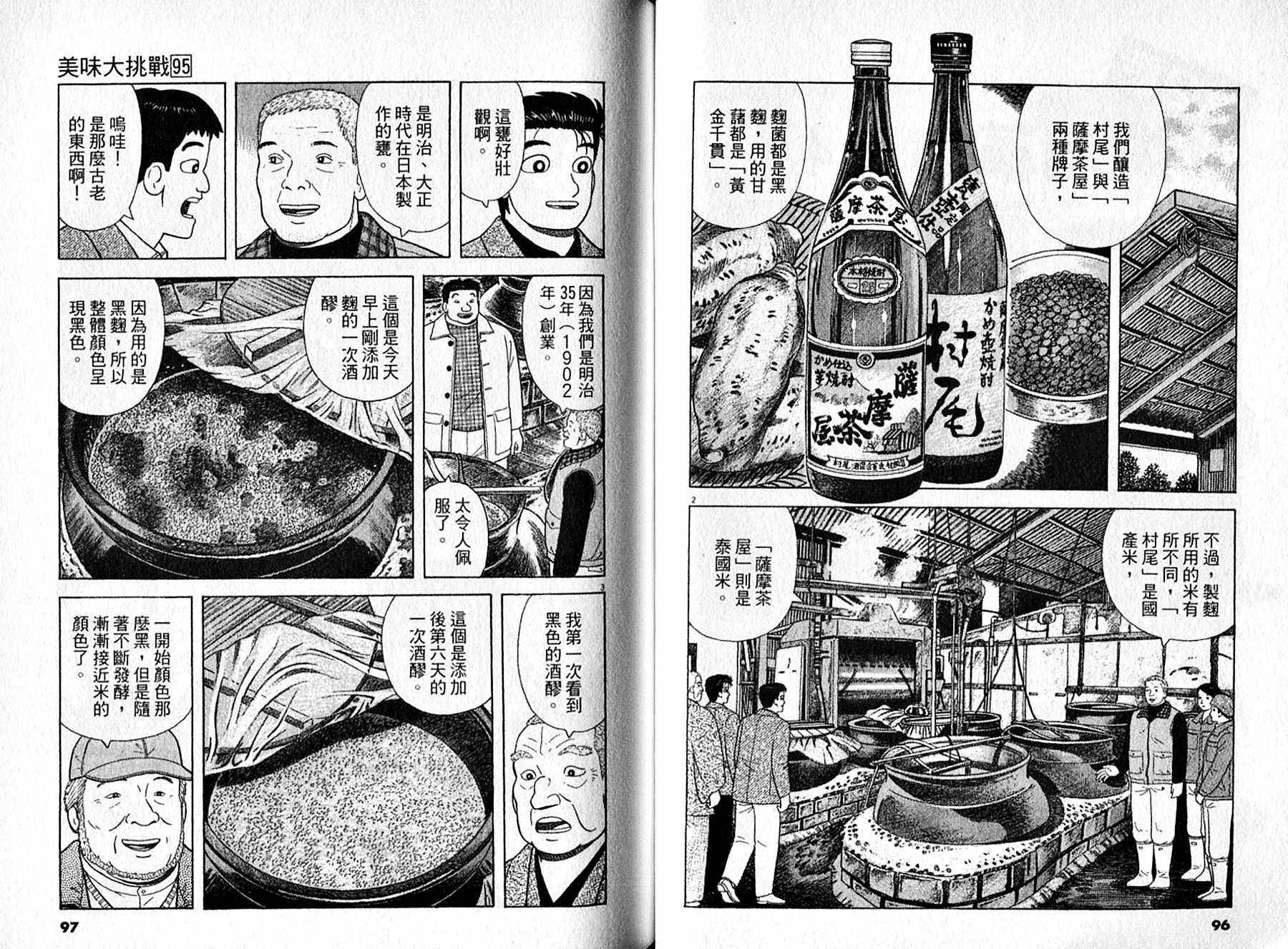 第95卷52