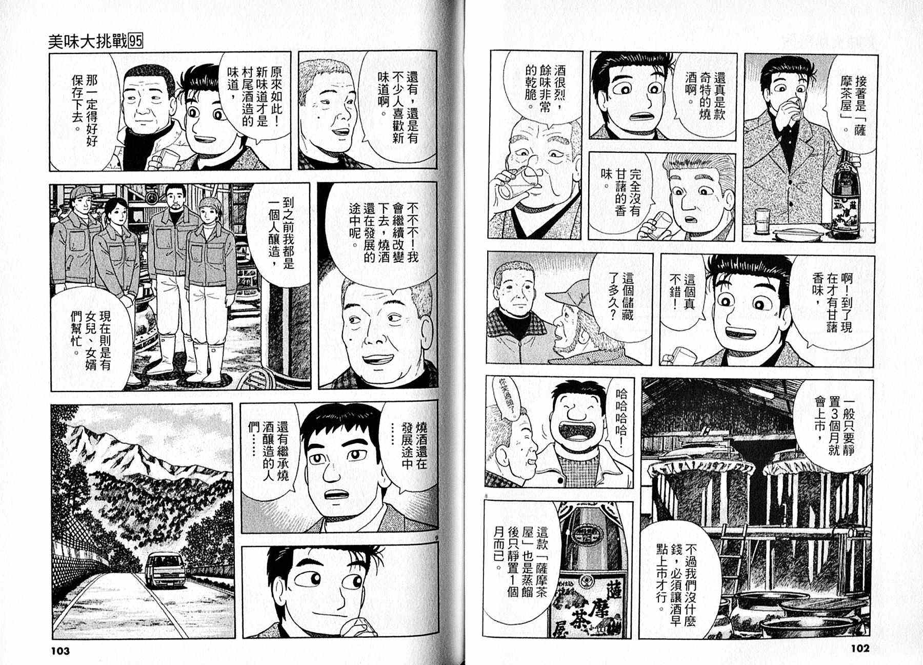 第95卷55