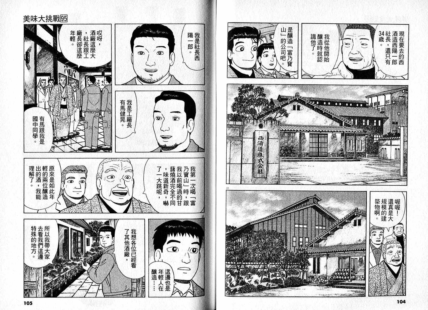 第95卷56