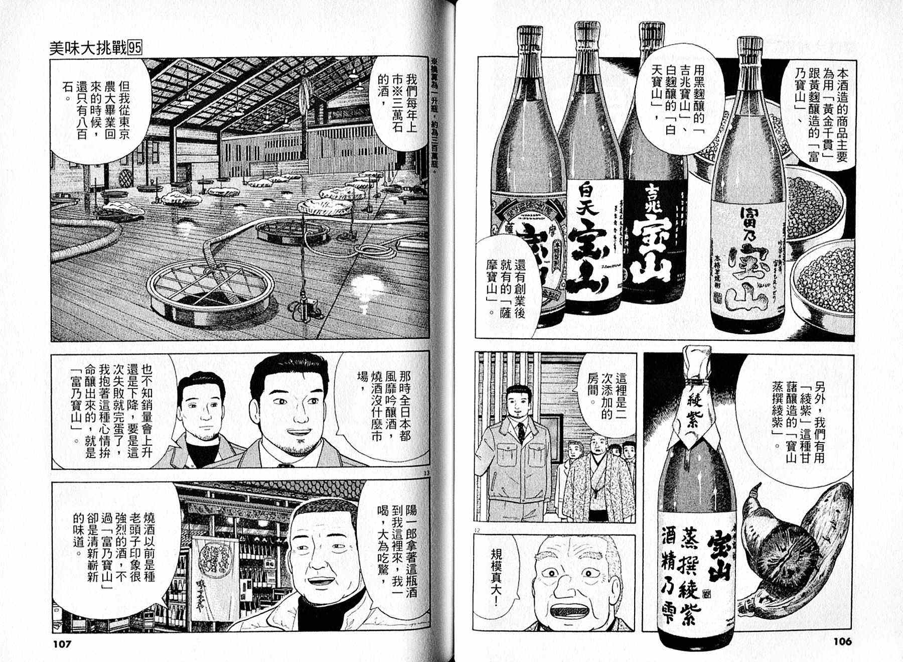 第95卷57