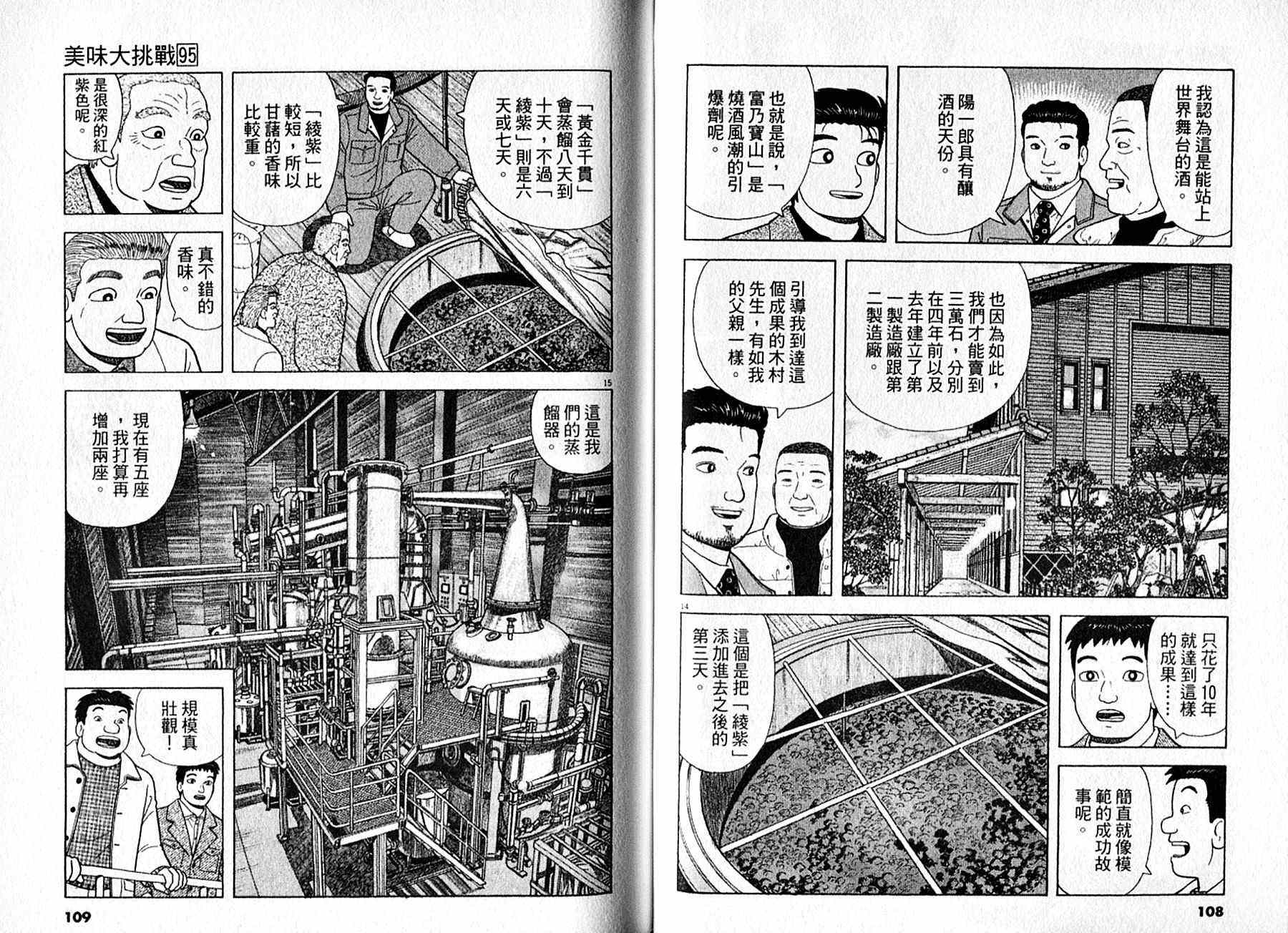 第95卷58