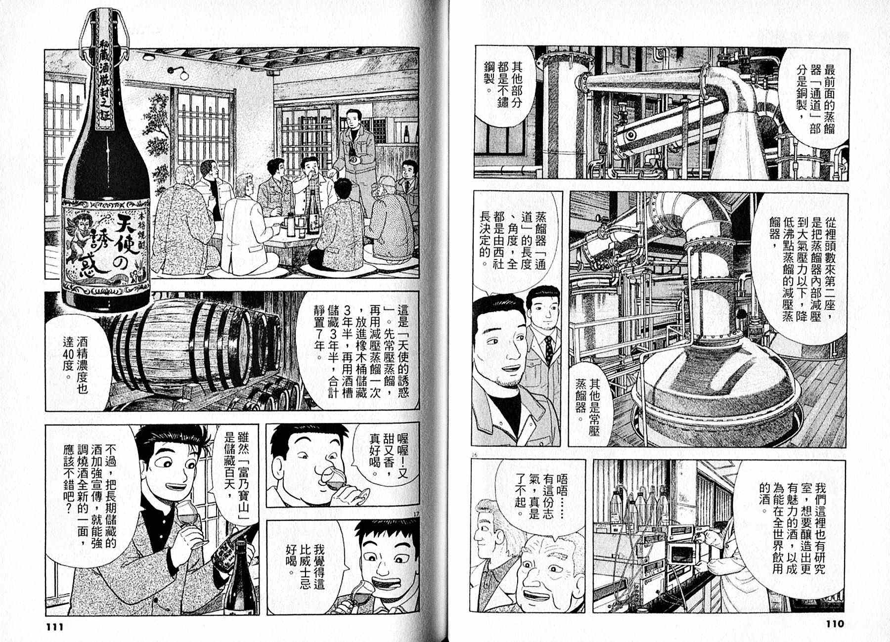 第95卷59