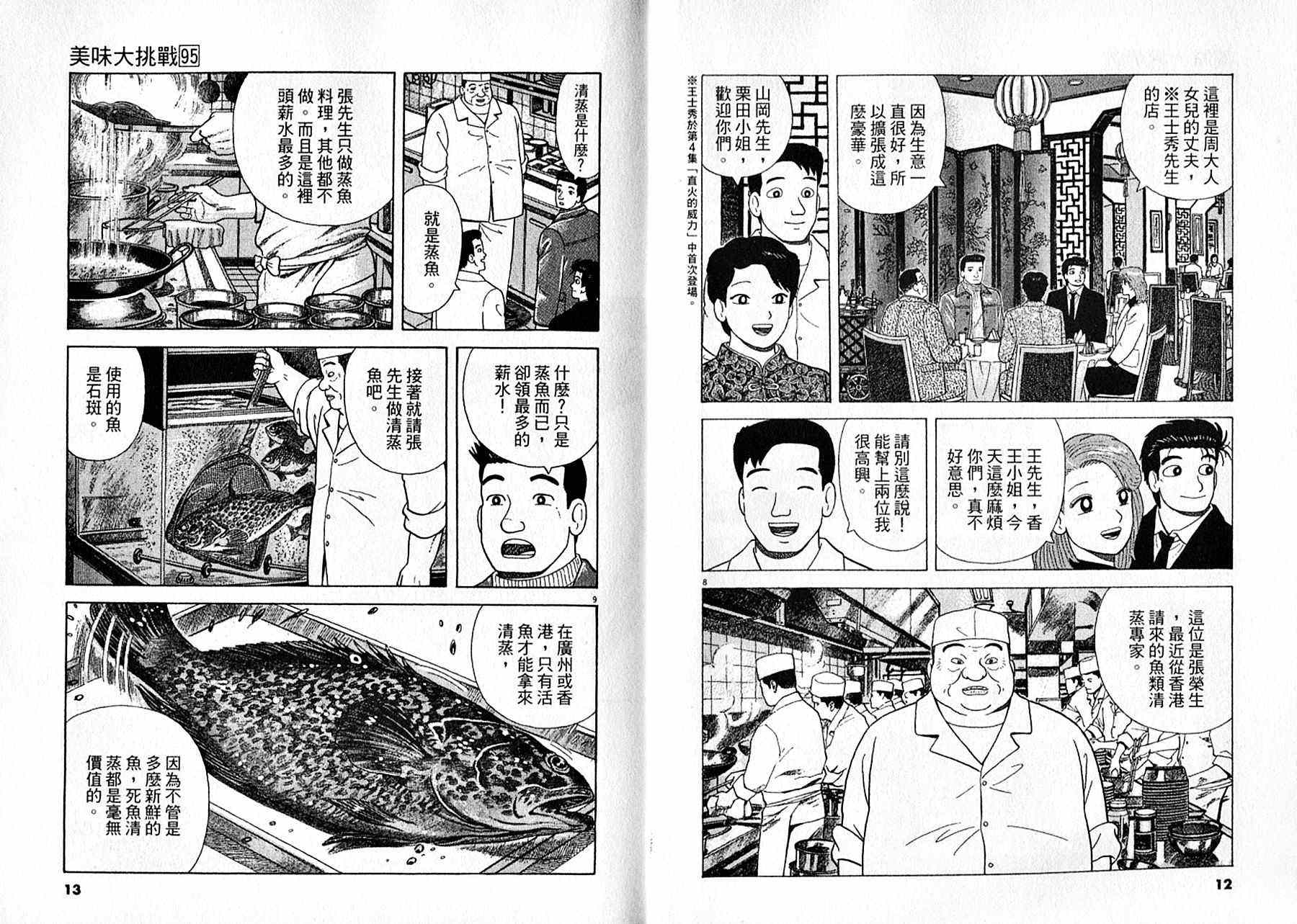 第95卷6