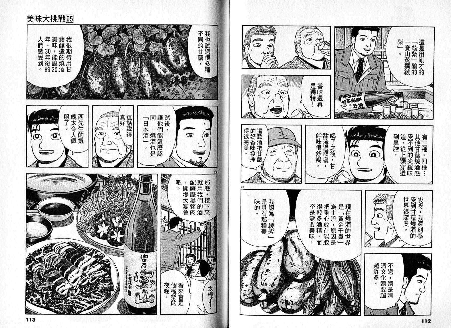 第95卷60