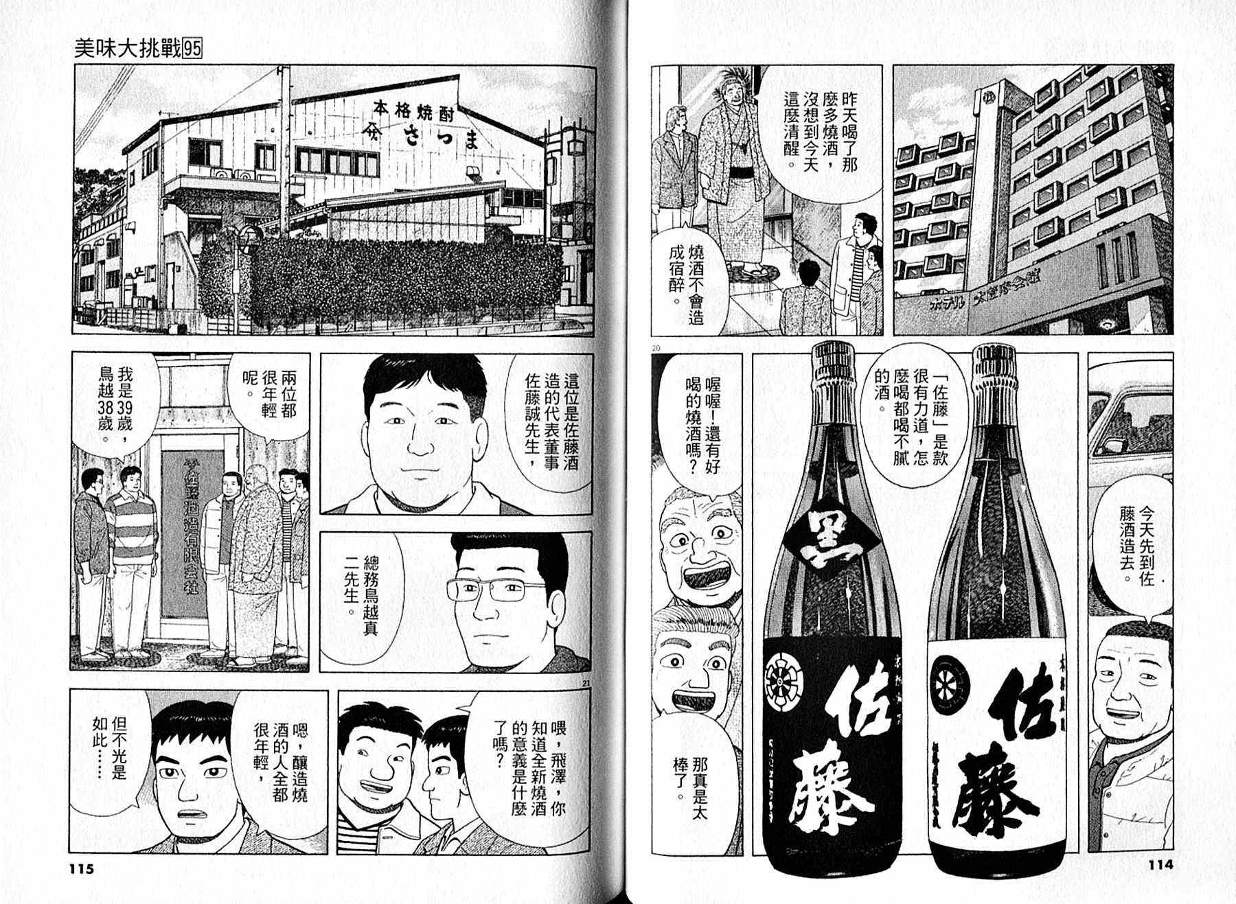 第95卷61