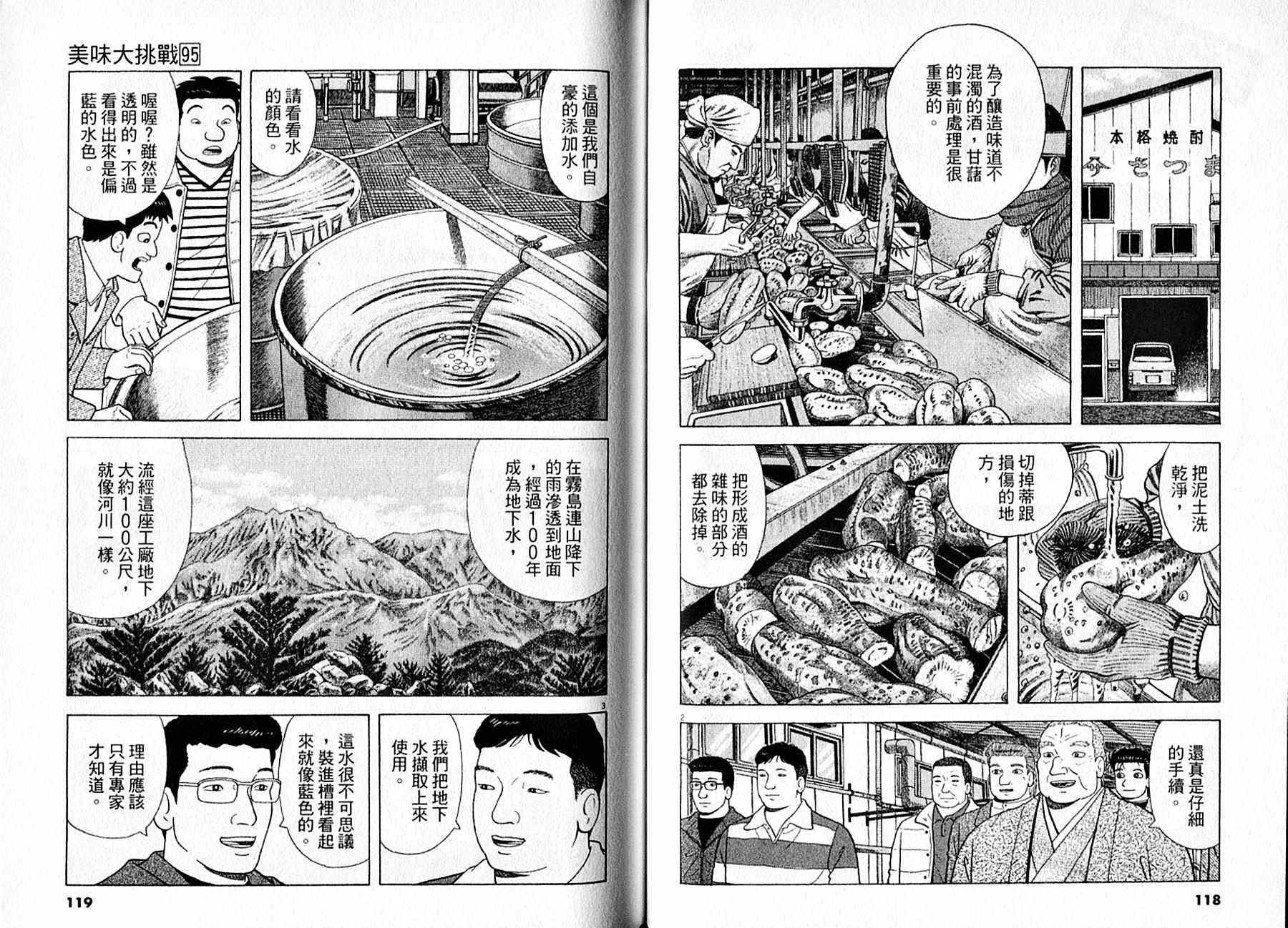 第95卷63
