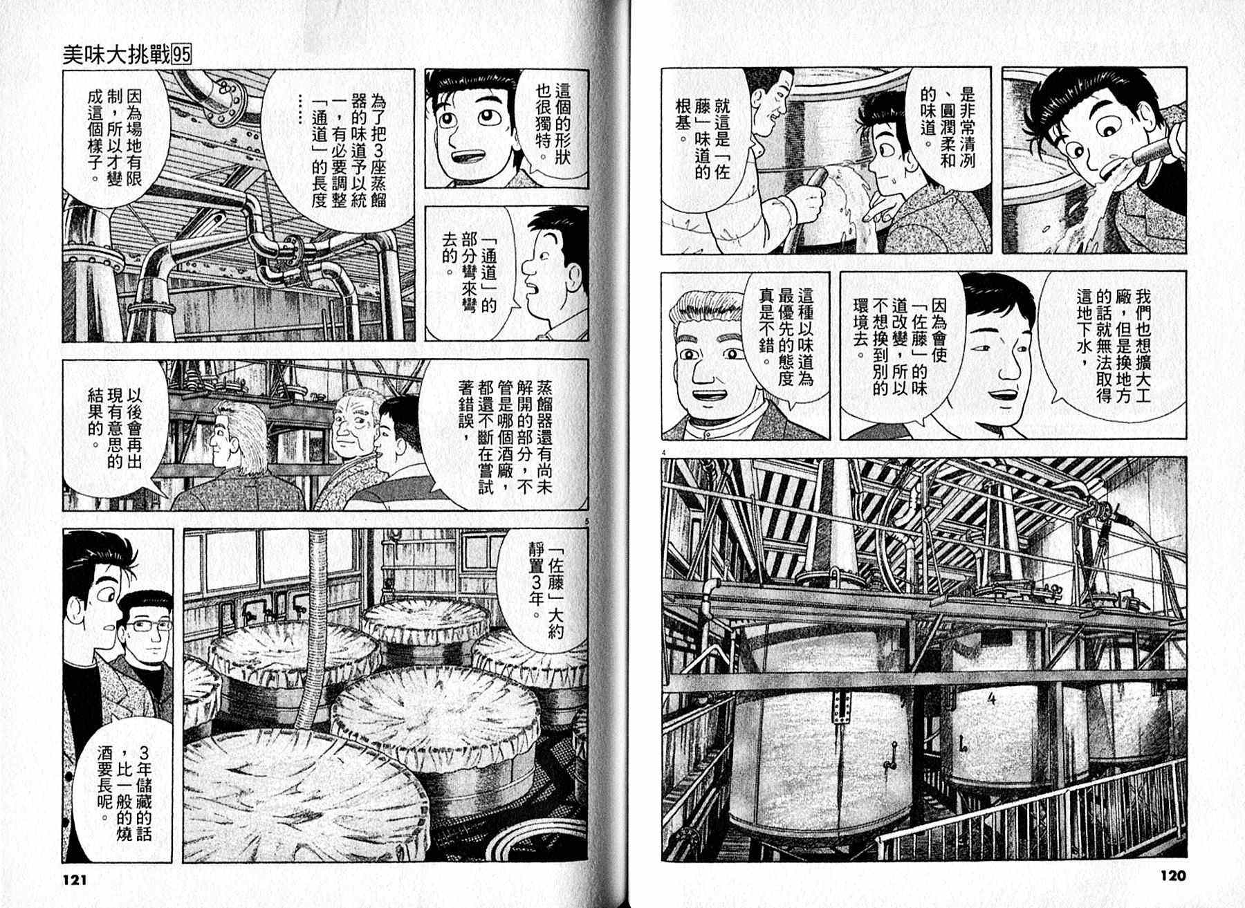 第95卷64