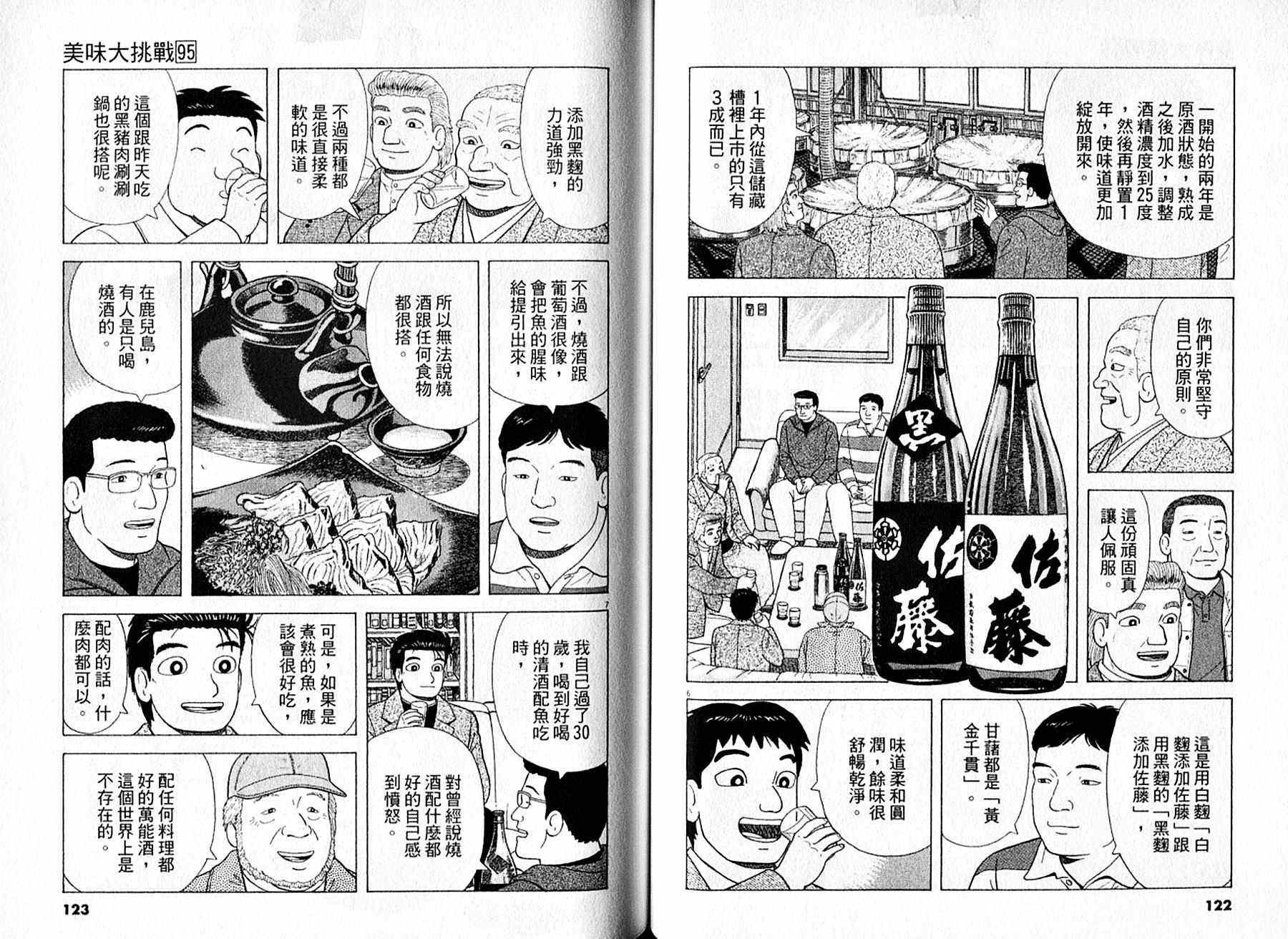 第95卷65