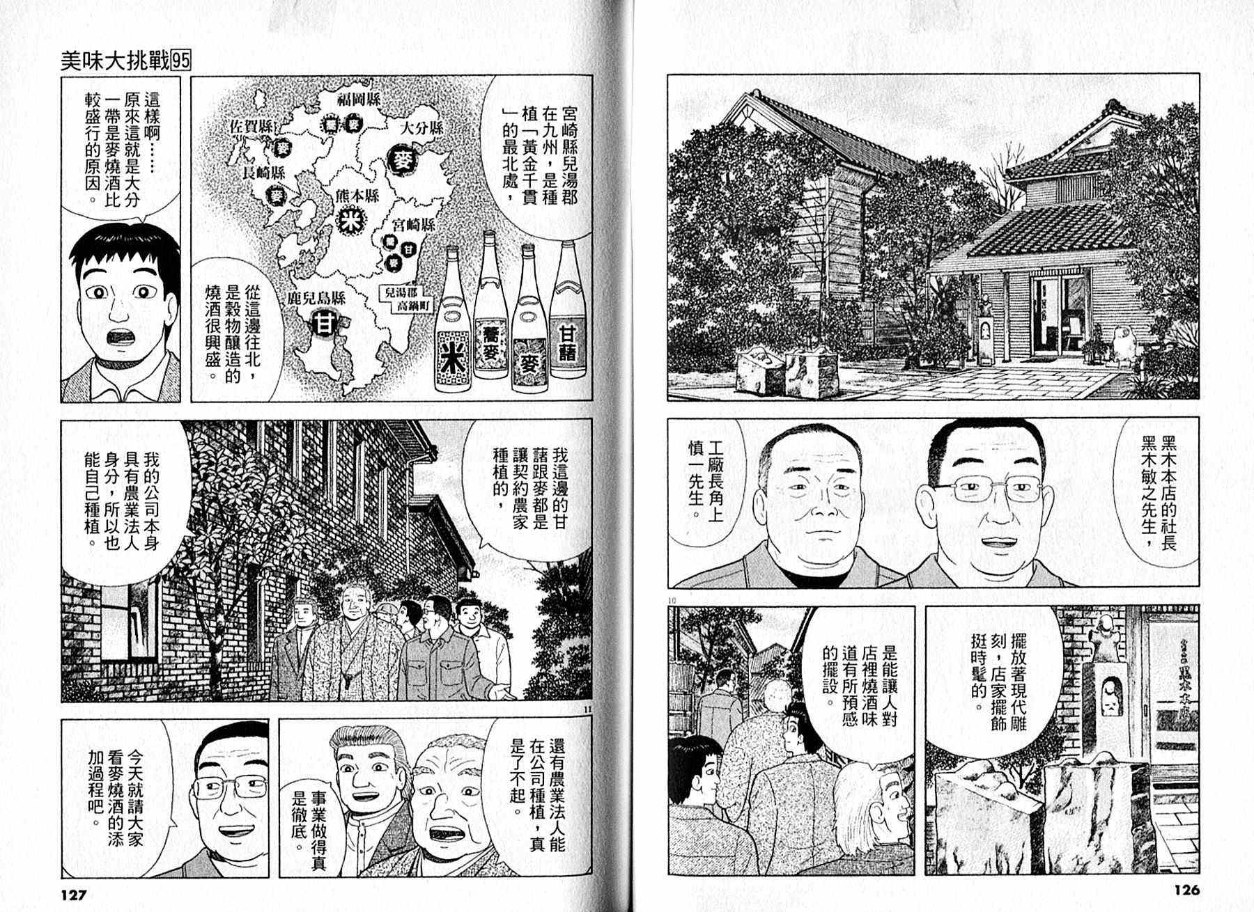 第95卷67