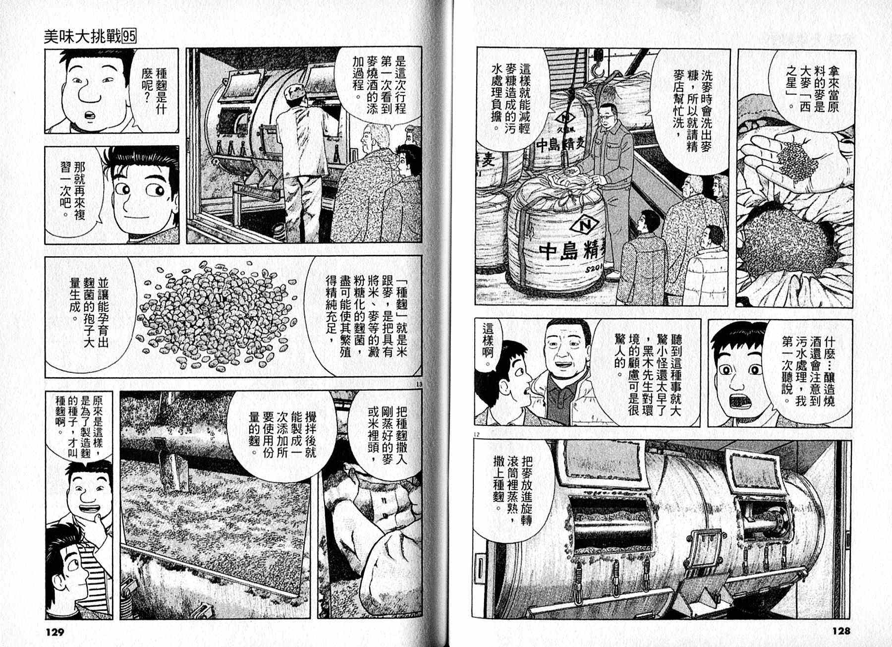第95卷68