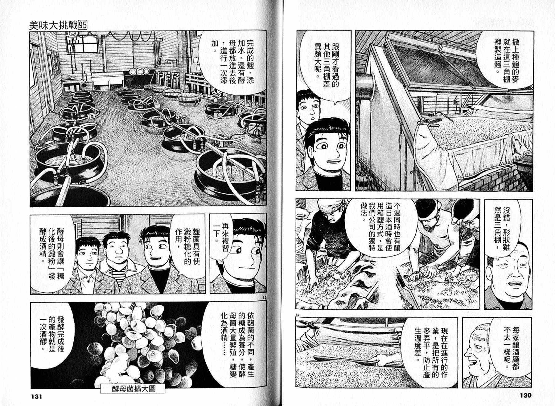第95卷69