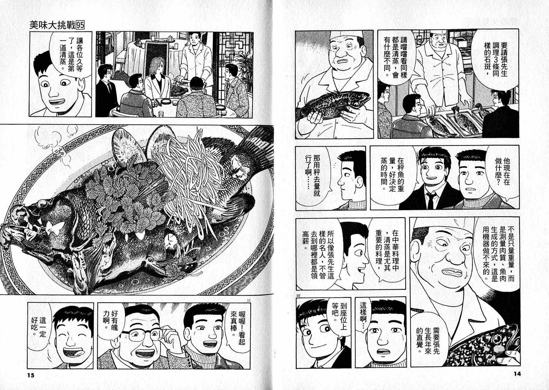 第95卷7