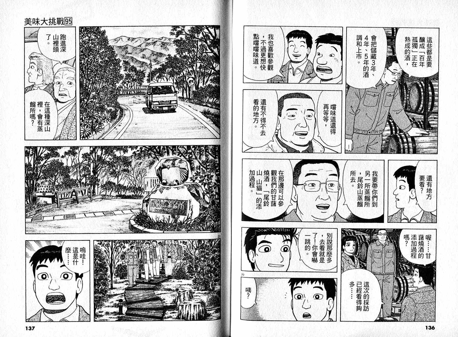 第95卷72