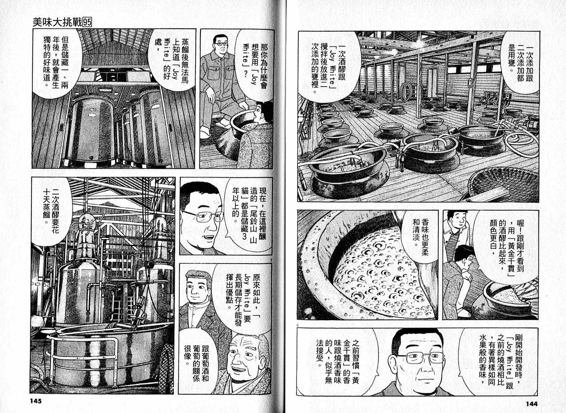 第95卷76