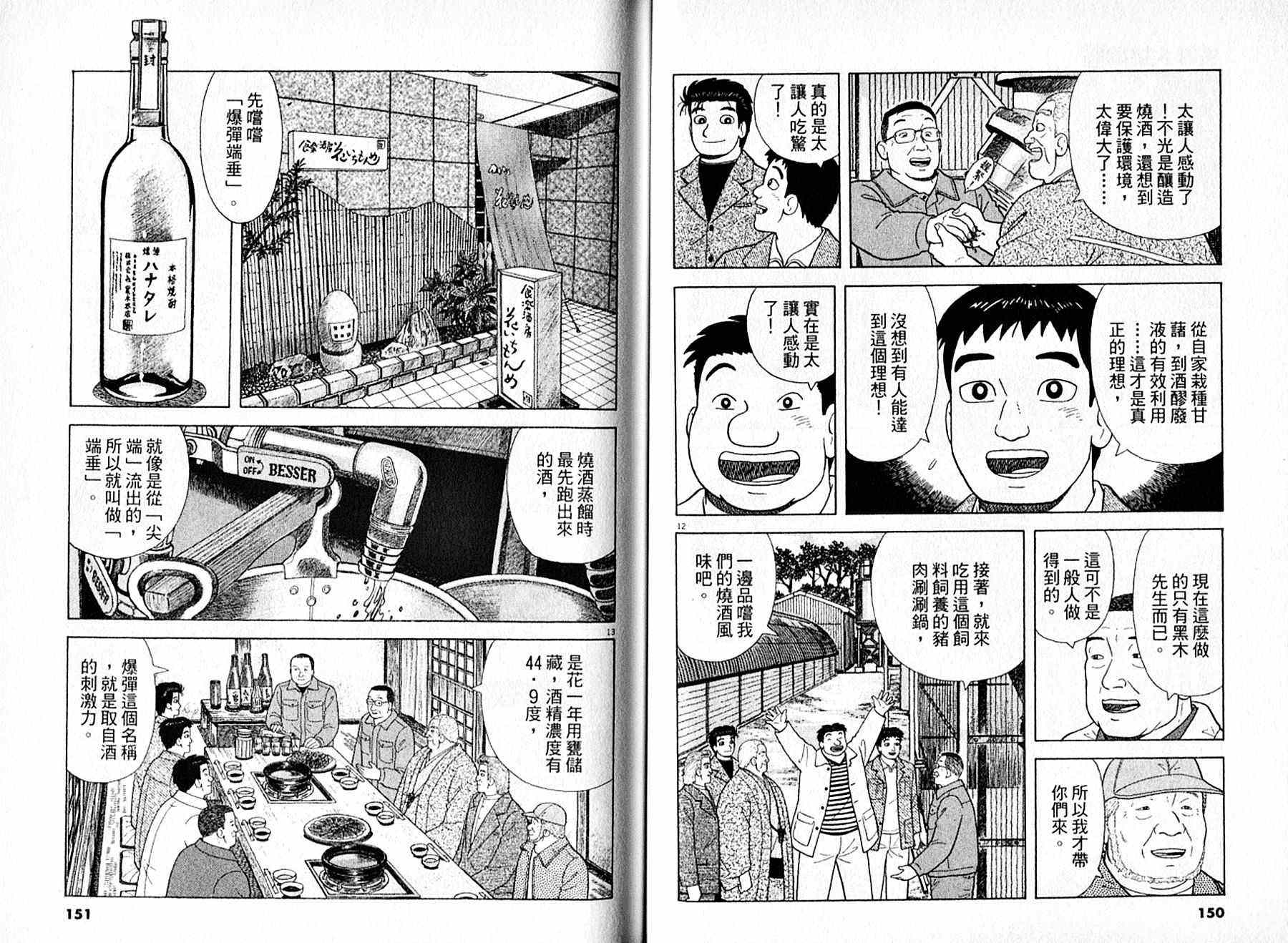 第95卷79