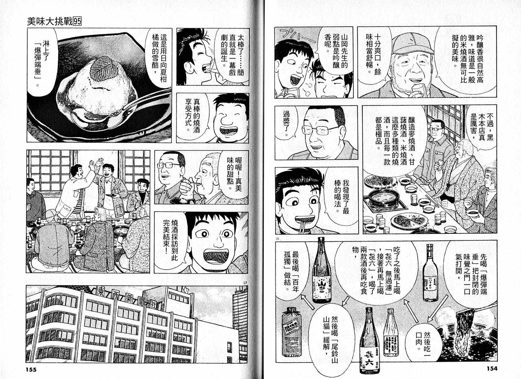 第95卷81