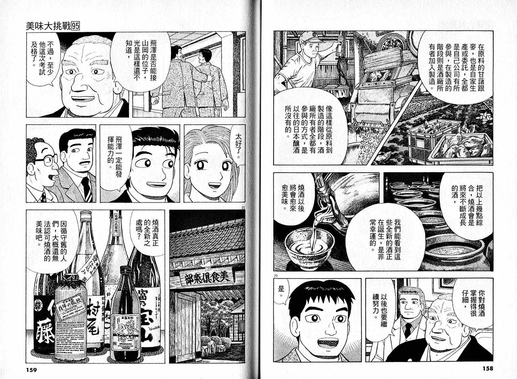 第95卷83