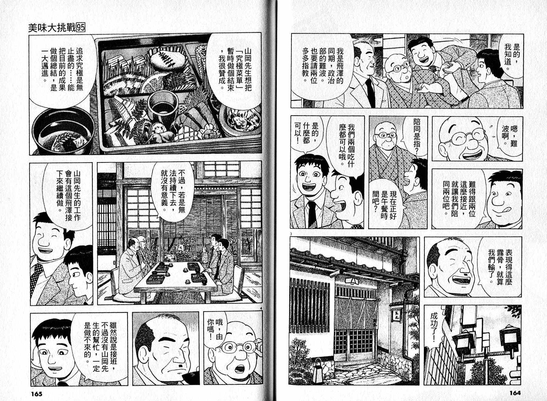 第95卷86