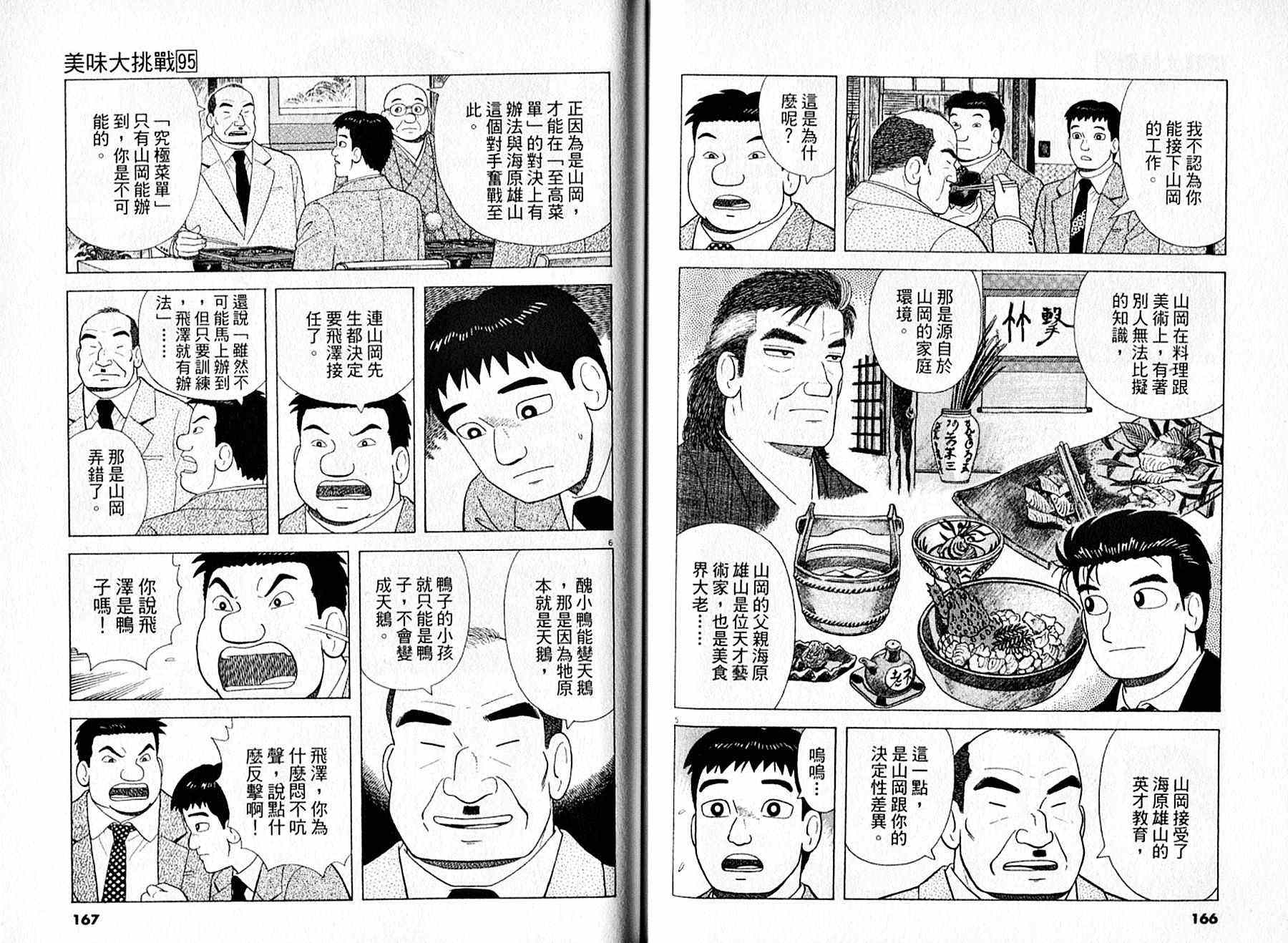 第95卷87