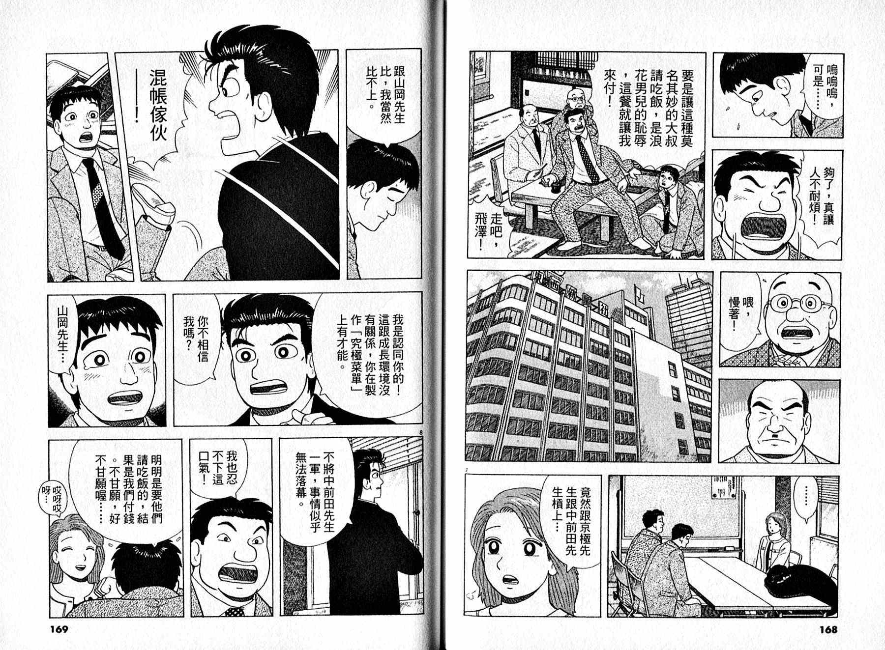 第95卷88