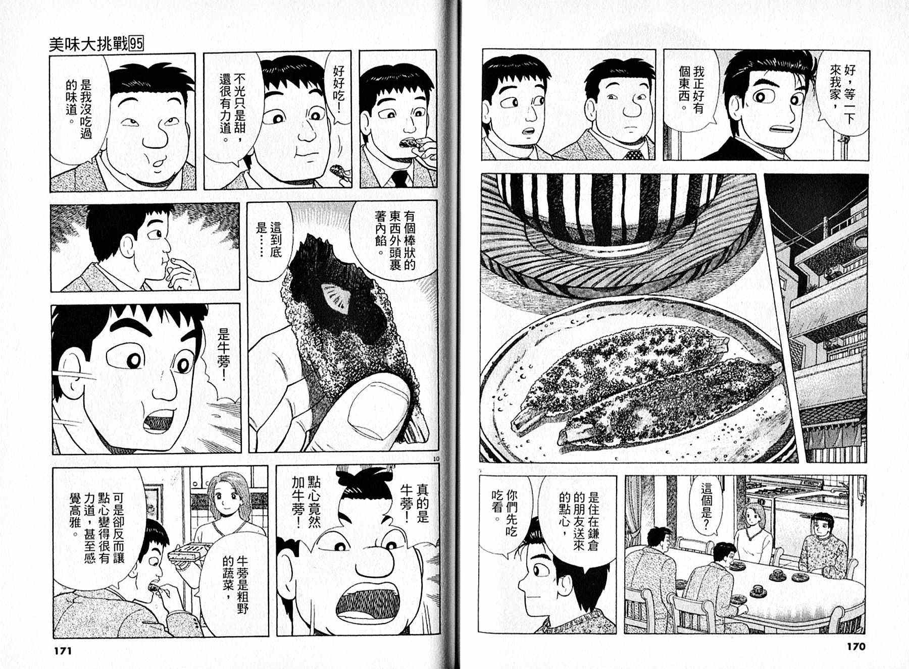 第95卷89