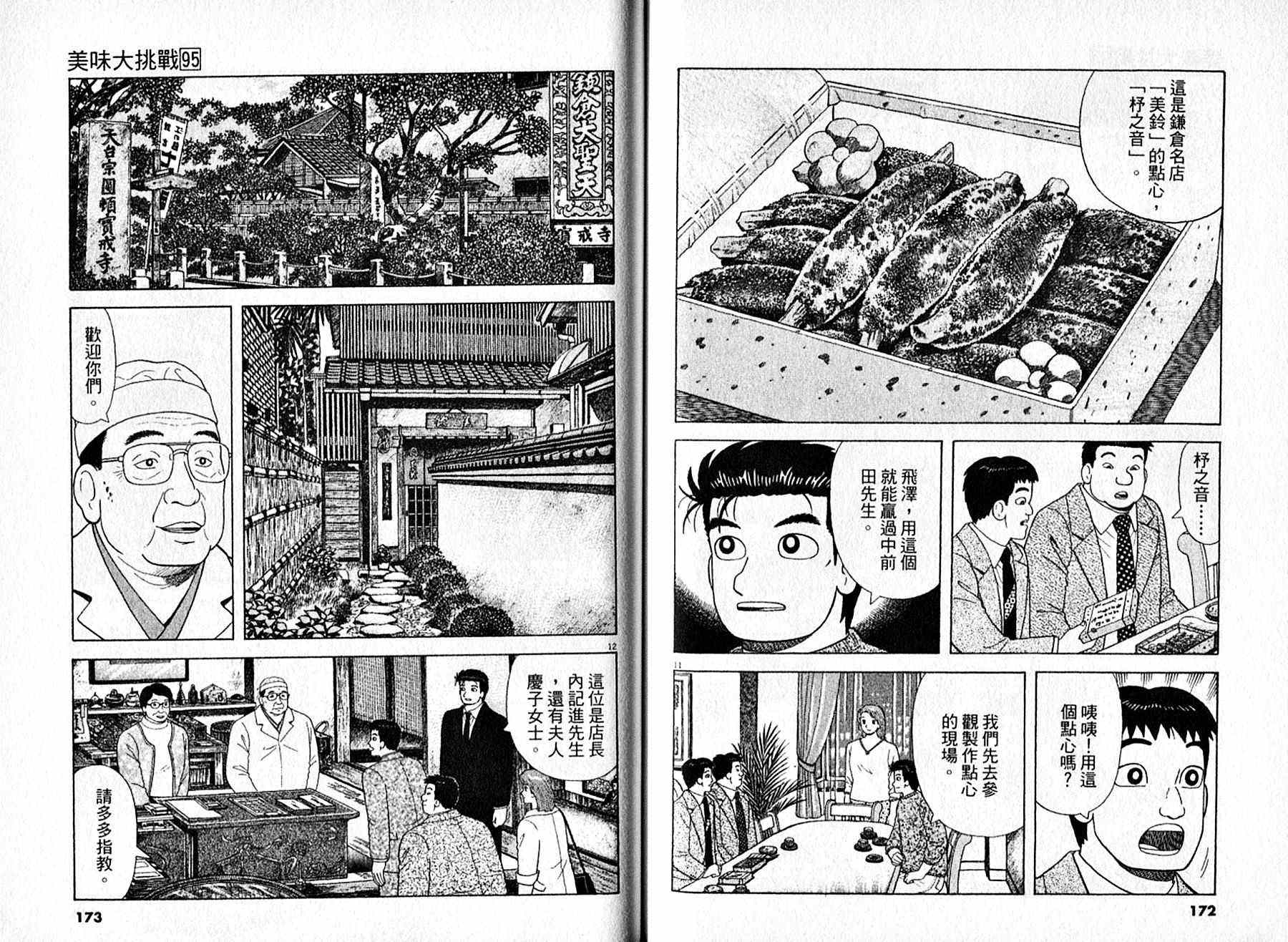 第95卷90