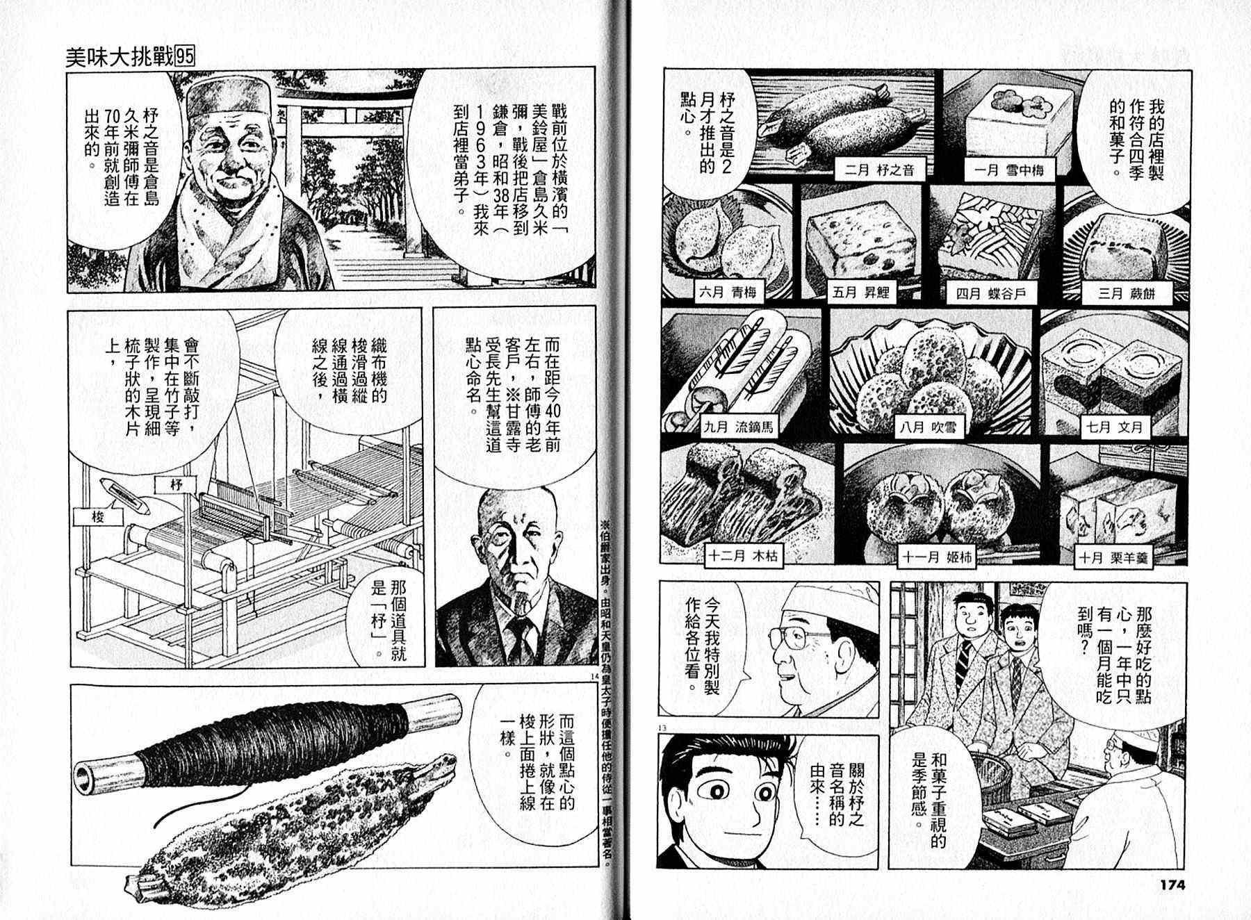 第95卷91