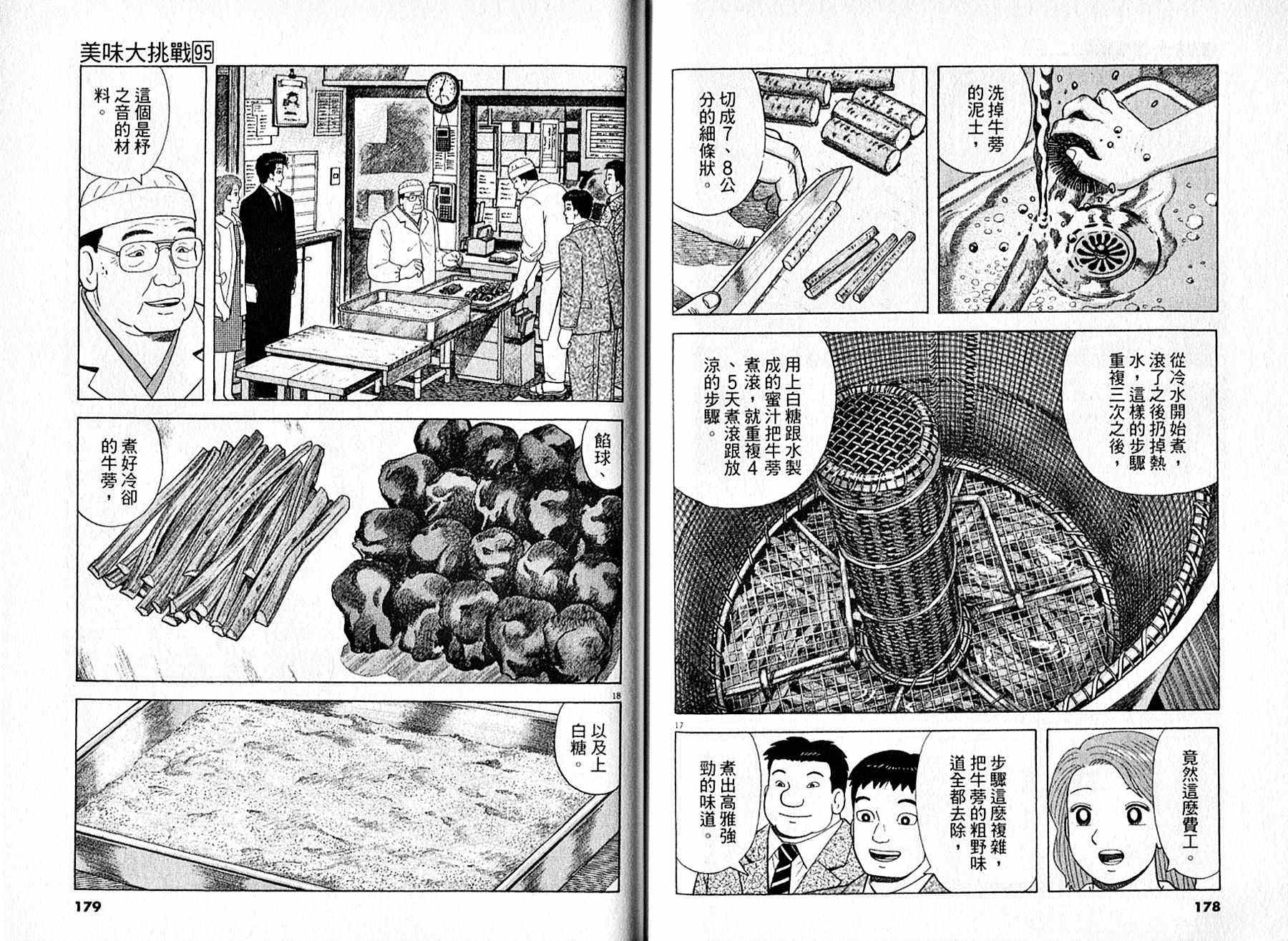 第95卷93