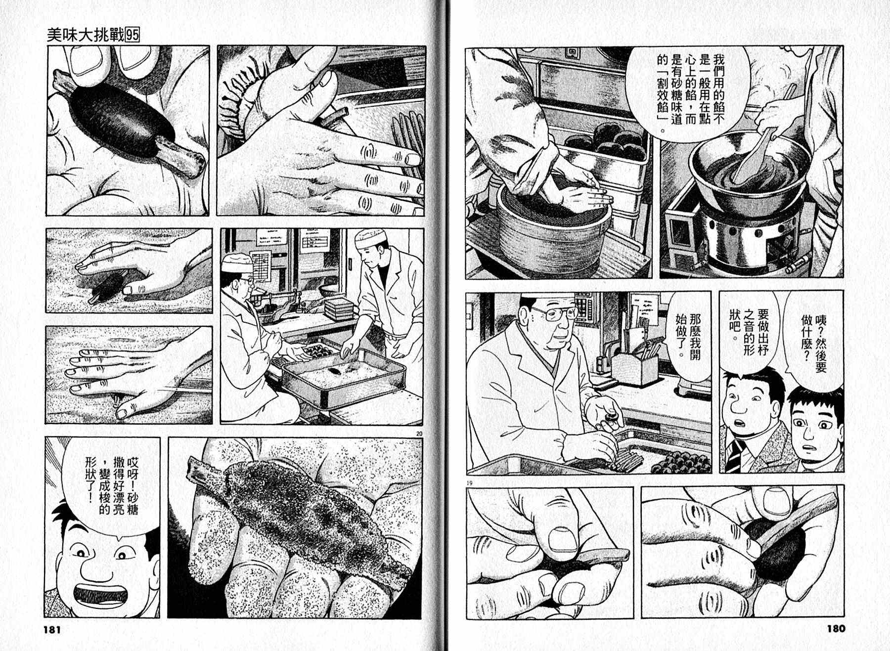 第95卷94