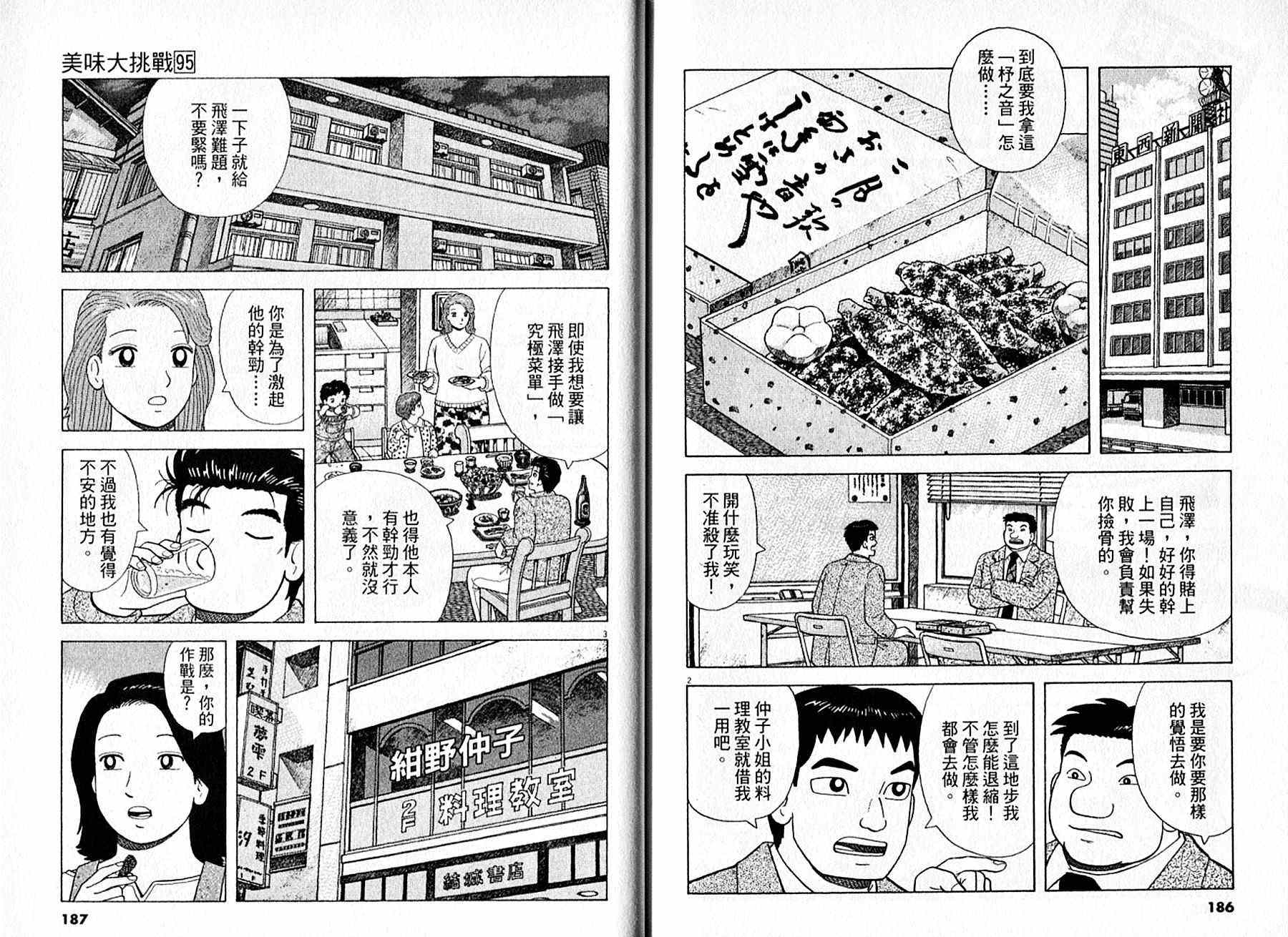 第95卷97