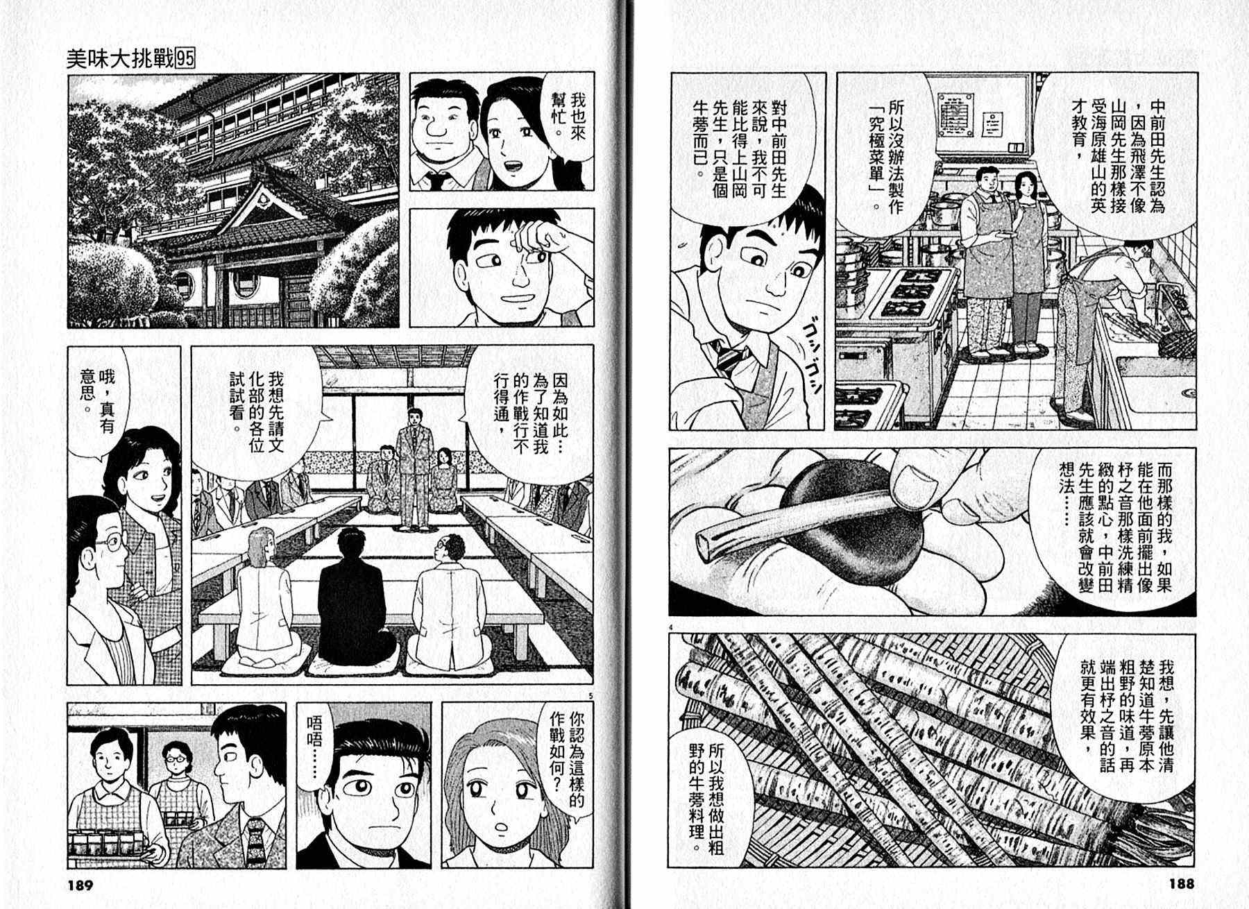 第95卷98