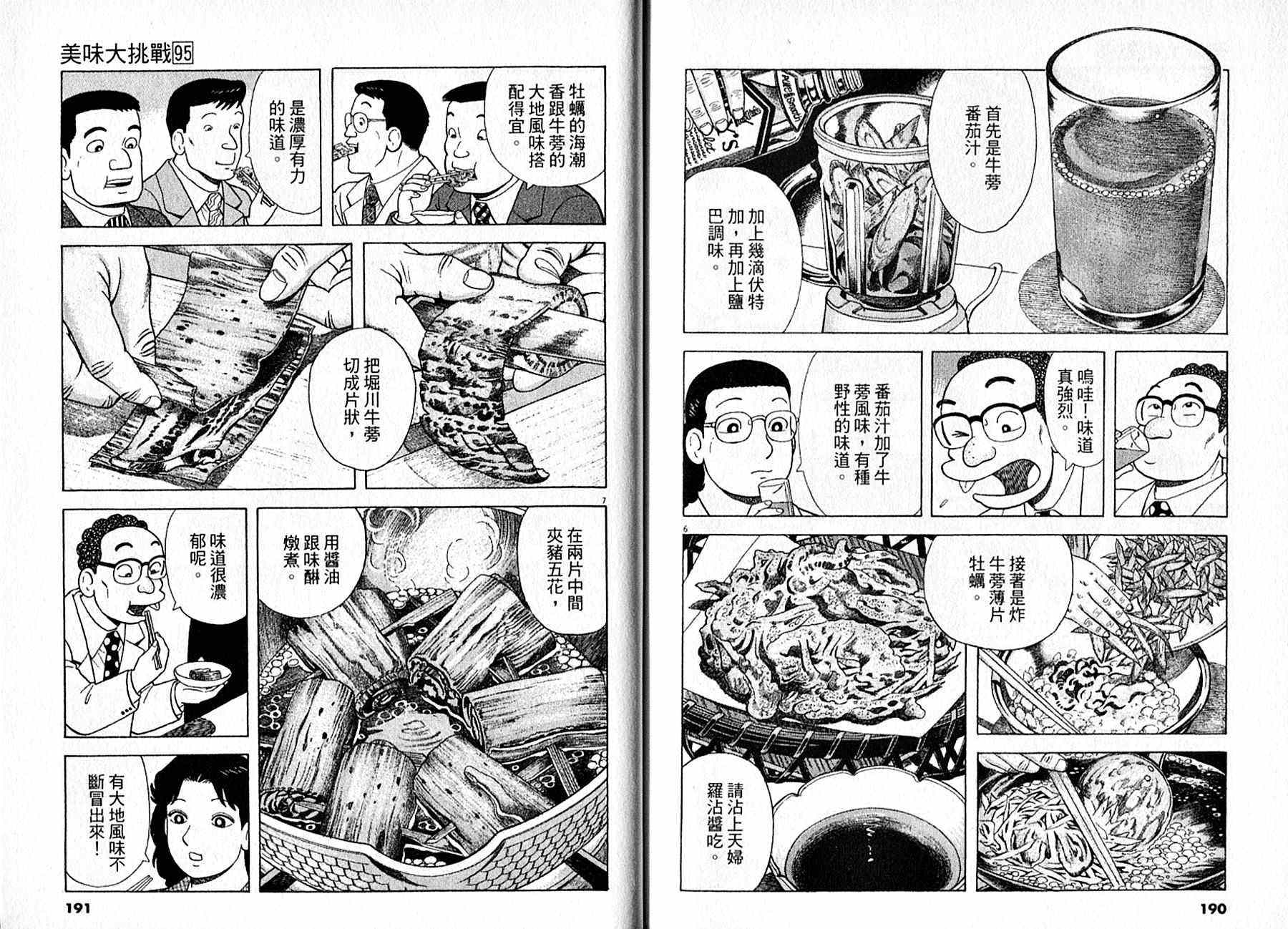 第95卷99