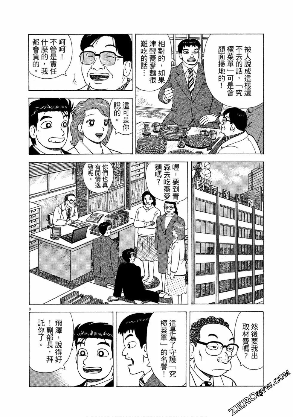 第100卷10